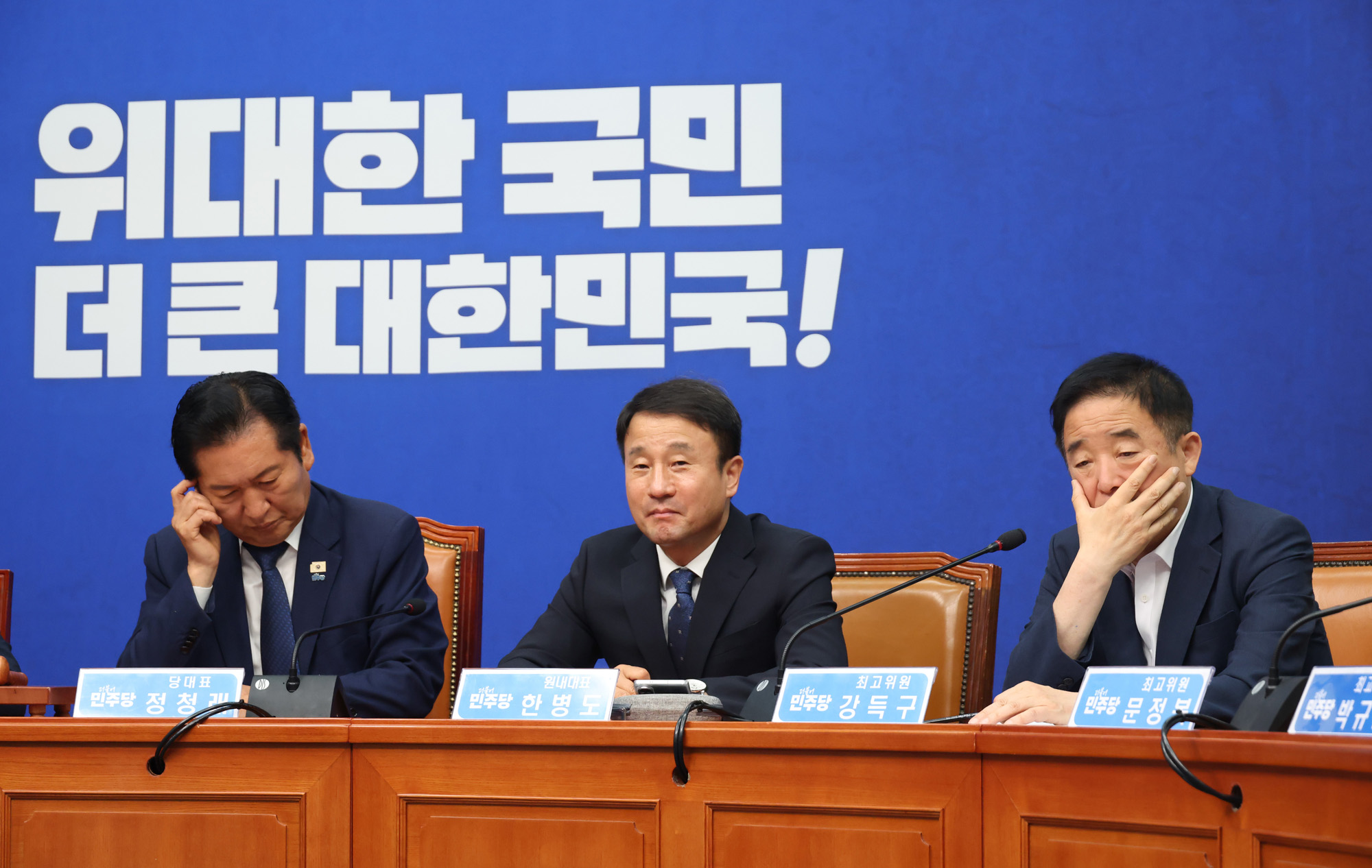 정치;국회;더불어민주당 최고위원회의;강득구;정청래