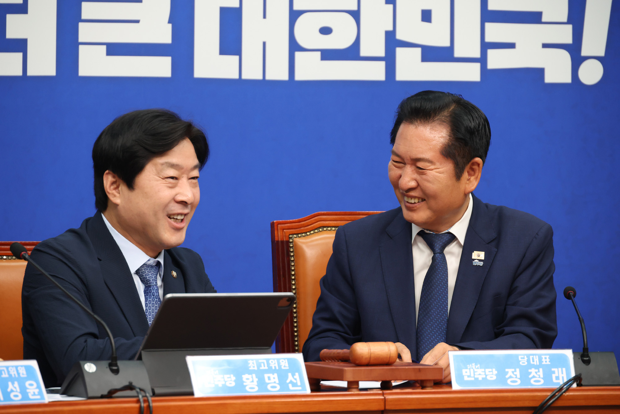 정치;국회;더불어민주당 최고위원회의;정청래;황명선