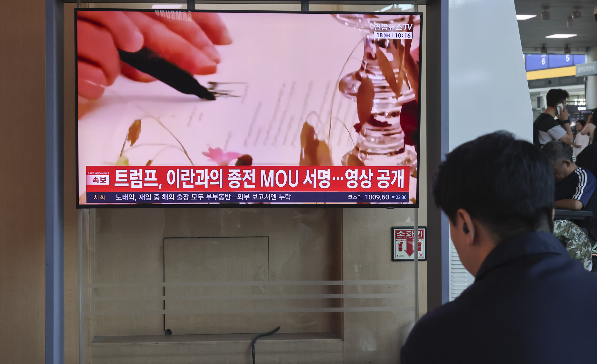 크럼프종전;미국이란전쟁