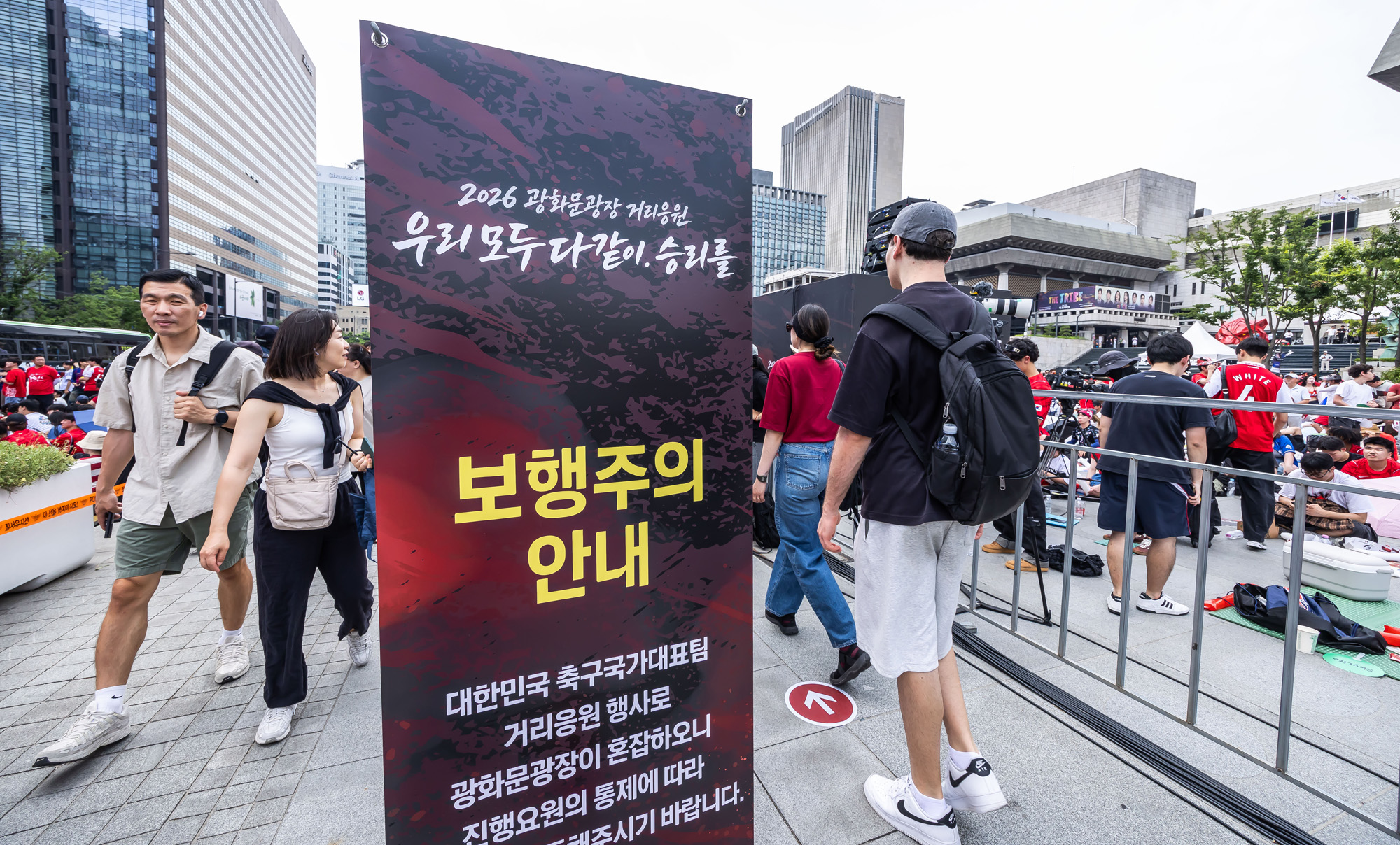 스포츠;축구;월드컵;2026북중미월드컵;한국멕시코전;광화문광장멕시코전응원;월드컵응원;2026북중미월드컵응원인파