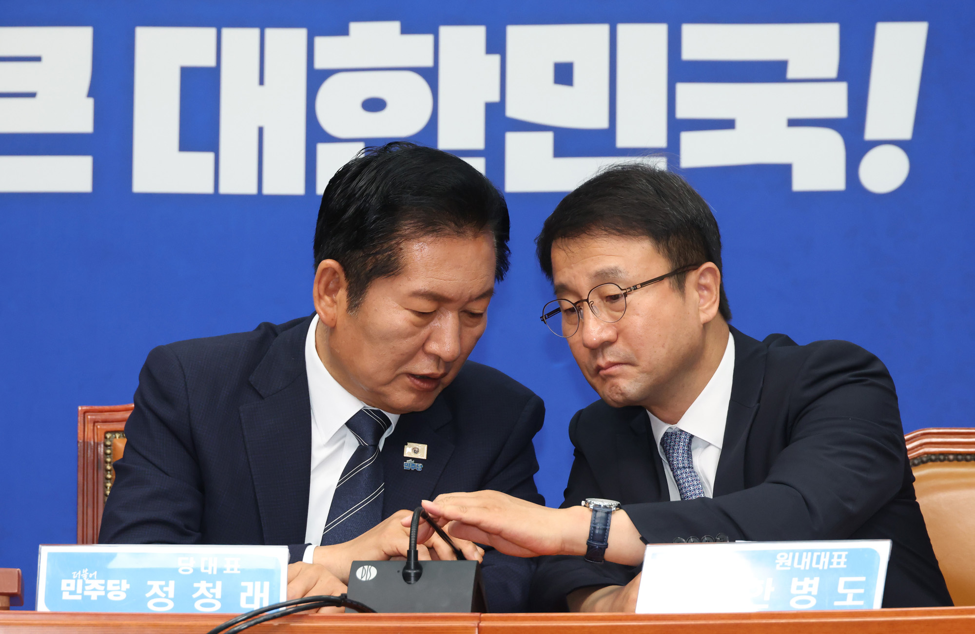 정치;국회;더불어민주당 최고위원회의;정청래;한병도