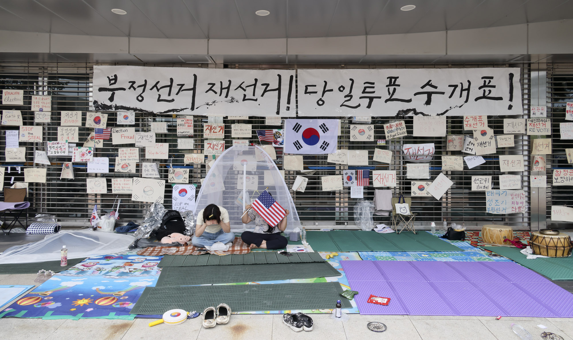 올림픽공원개표소;시위;폭도;부정선거;재선거