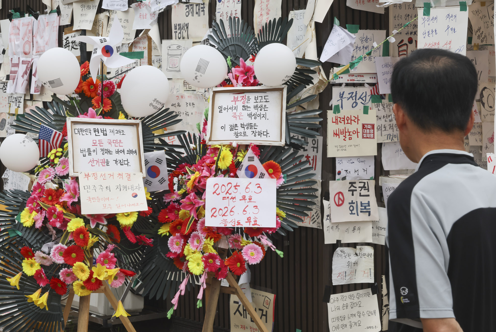 올림픽공원개표소;시위;폭도;부정선거;재선거