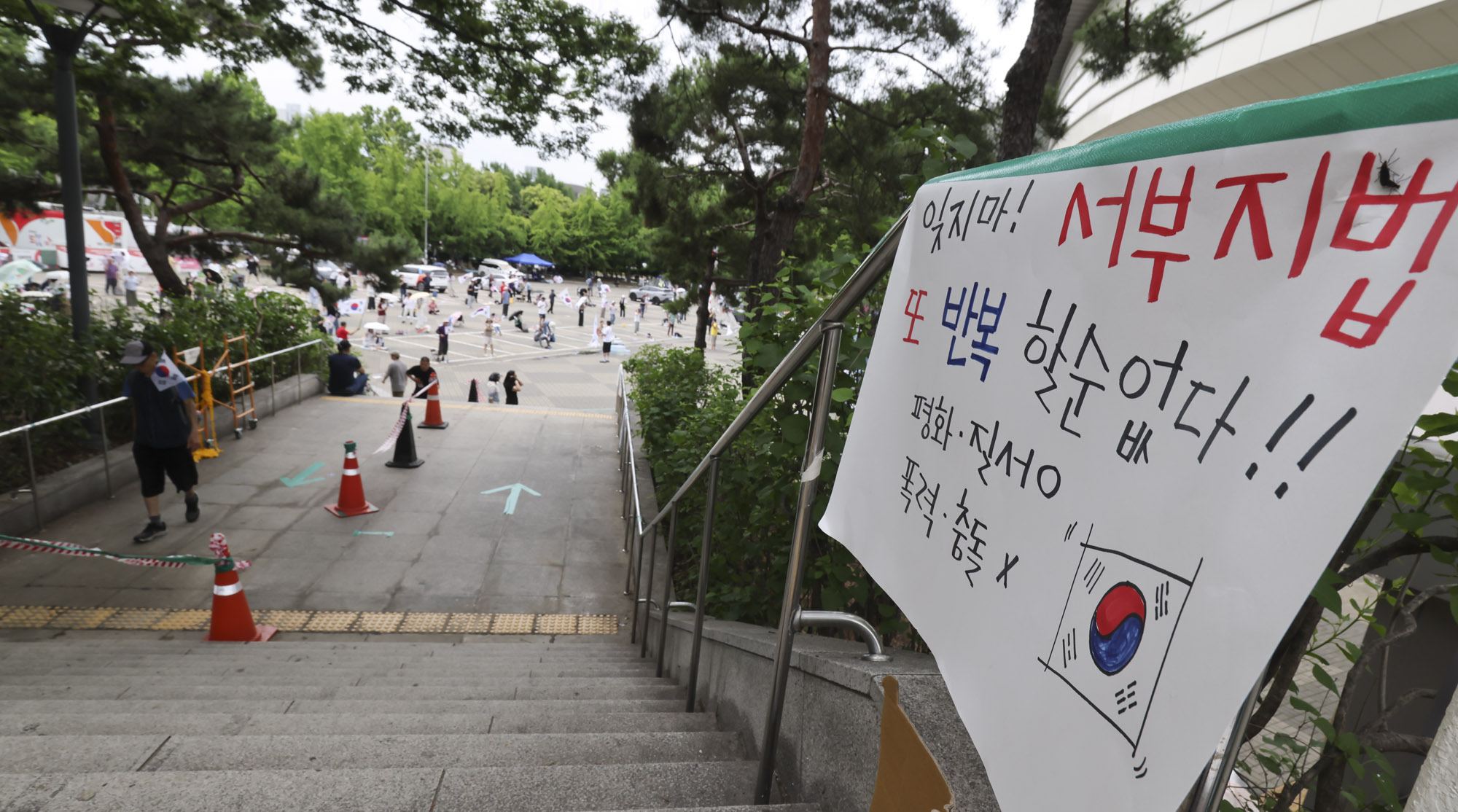 올림픽공원개표소;시위;폭도;부정선거;재선거