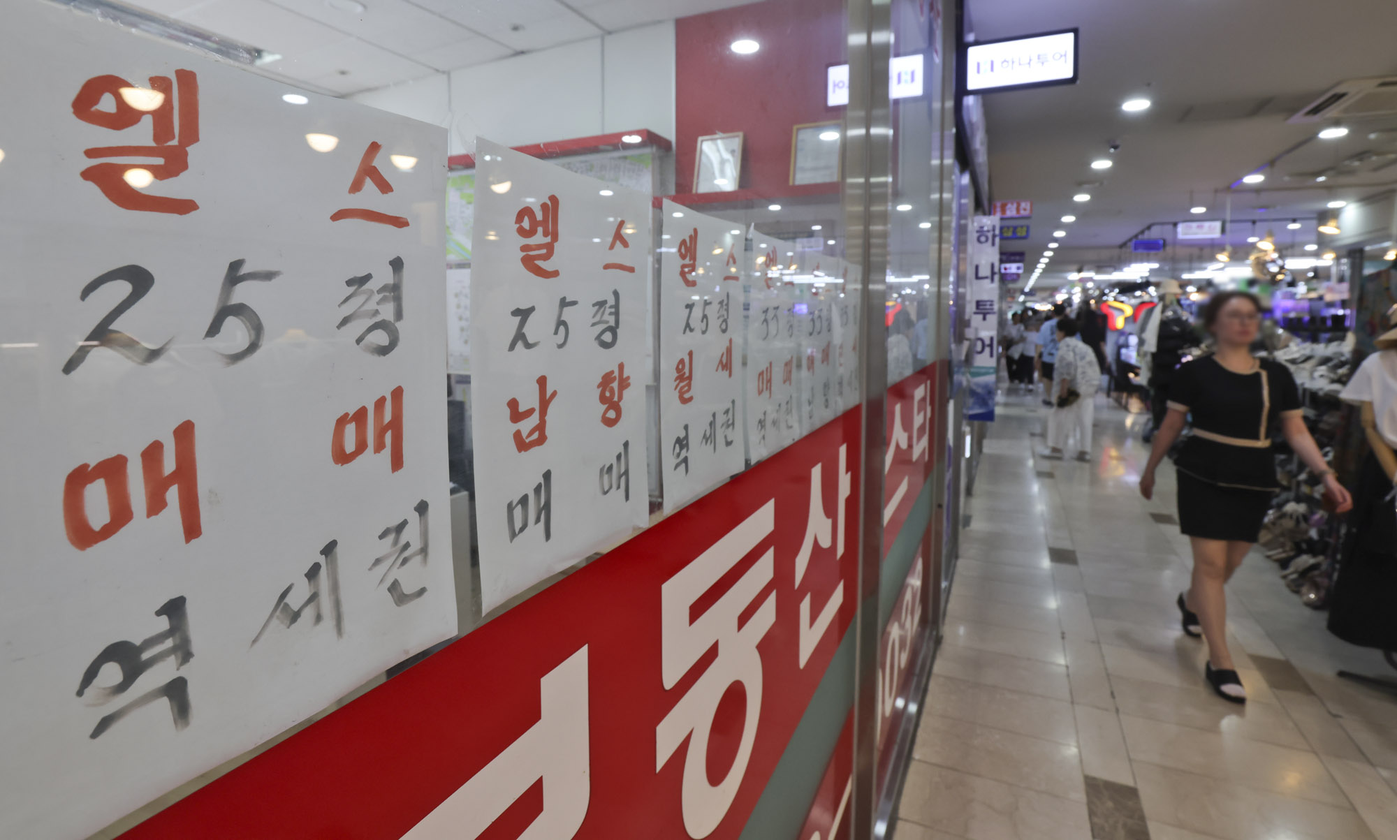 부동산중개소;아파트