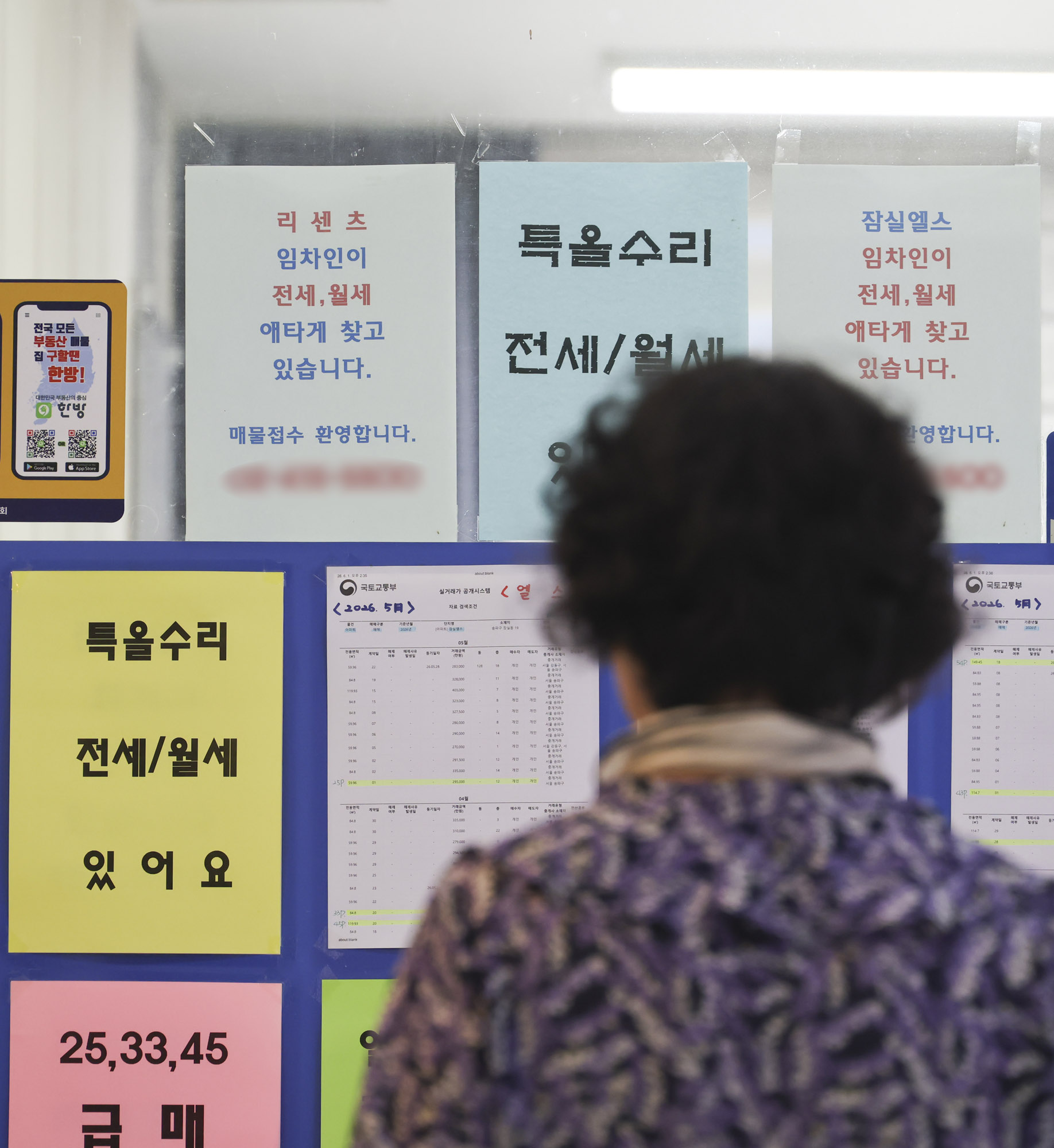 부동산중개소;아파트
