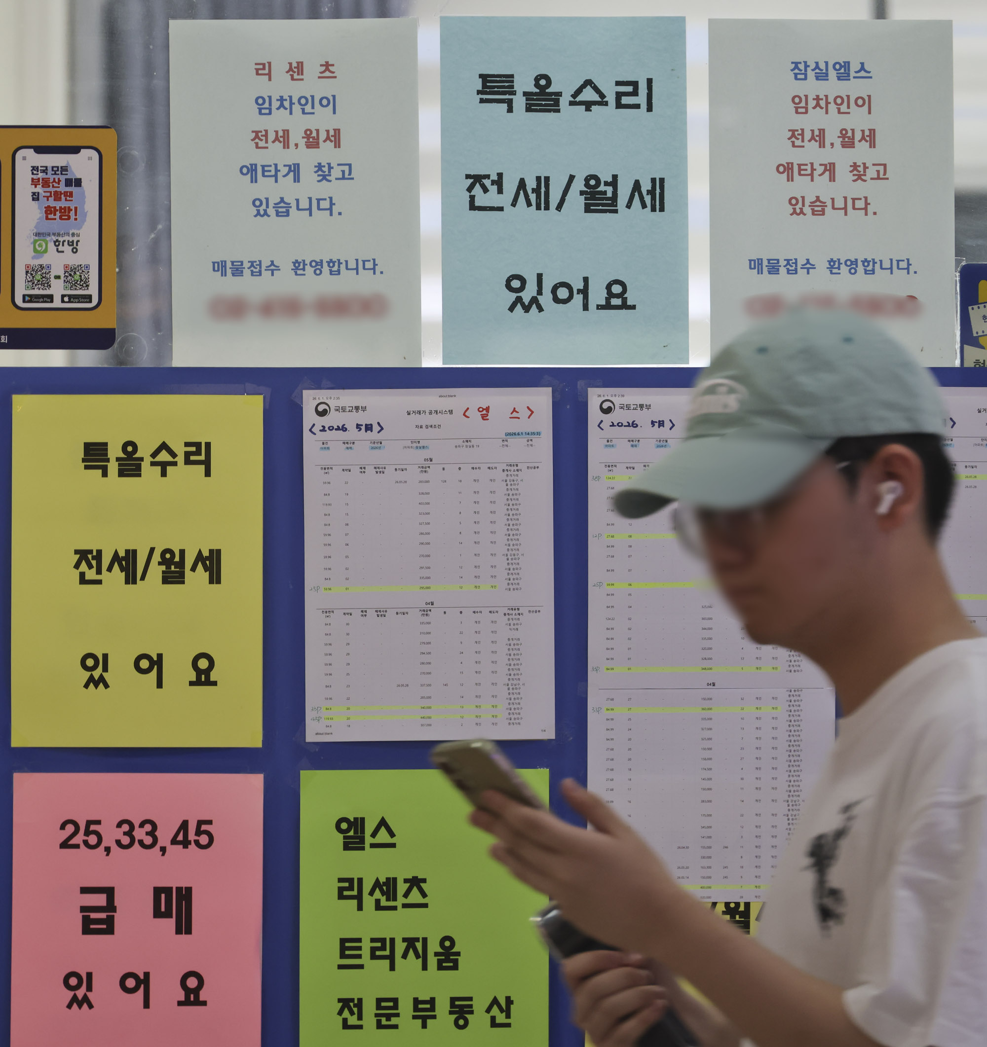 부동산중개소;아파트