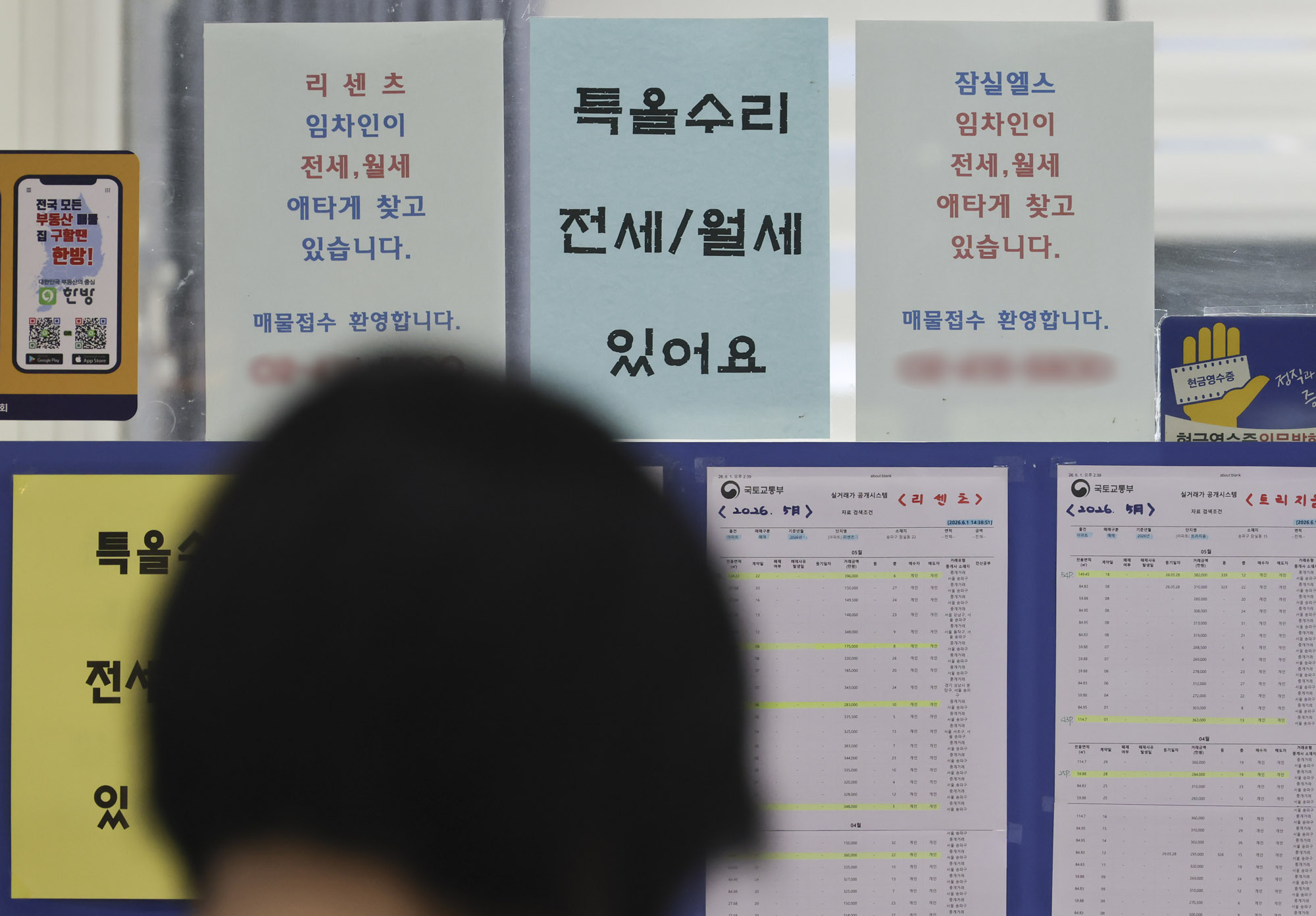 부동산중개소;아파트