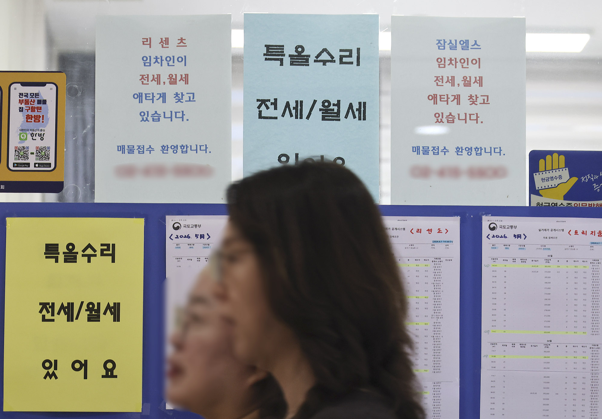 부동산중개소;아파트