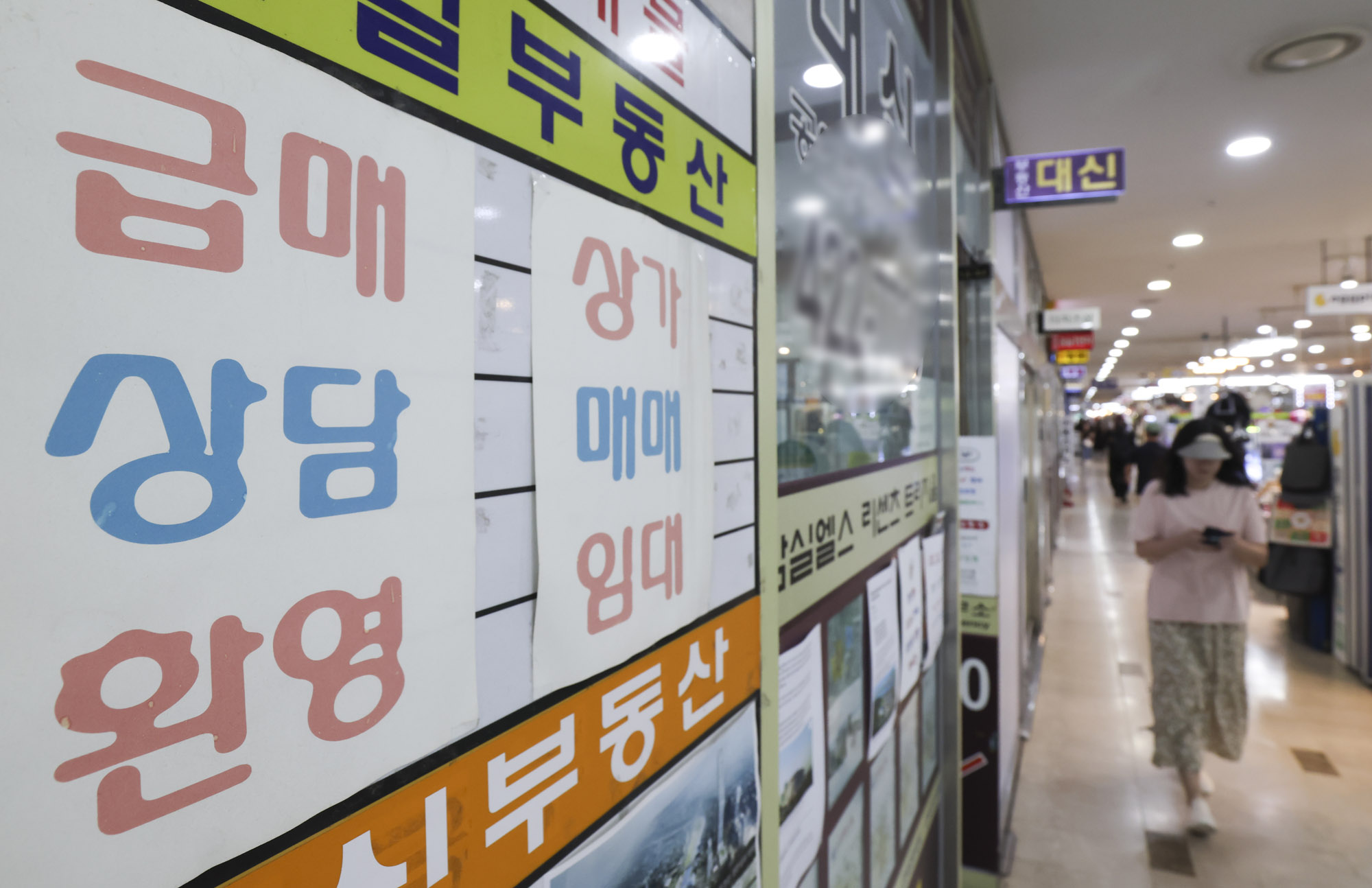 부동산중개소;아파트