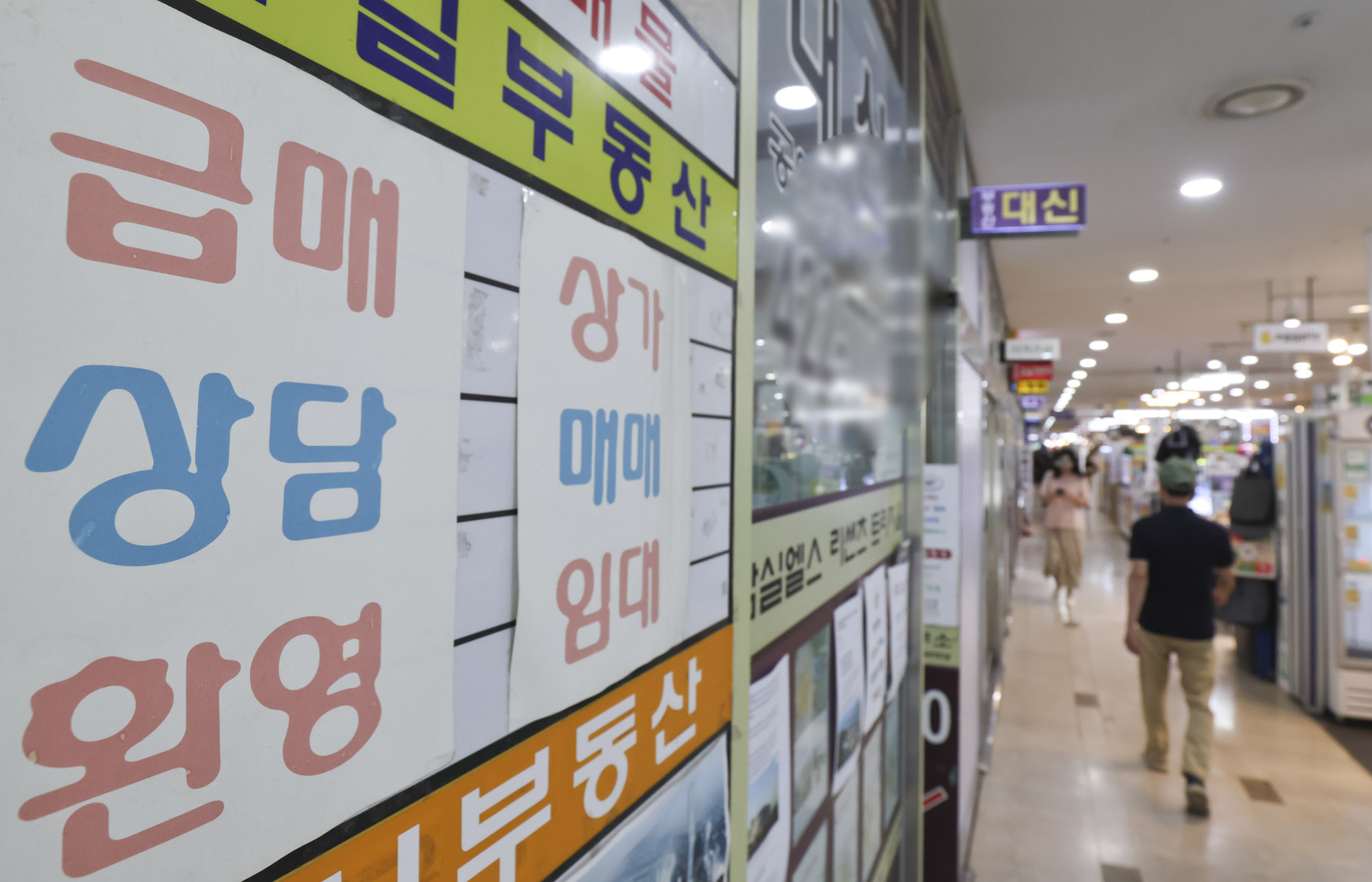 부동산중개소;아파트