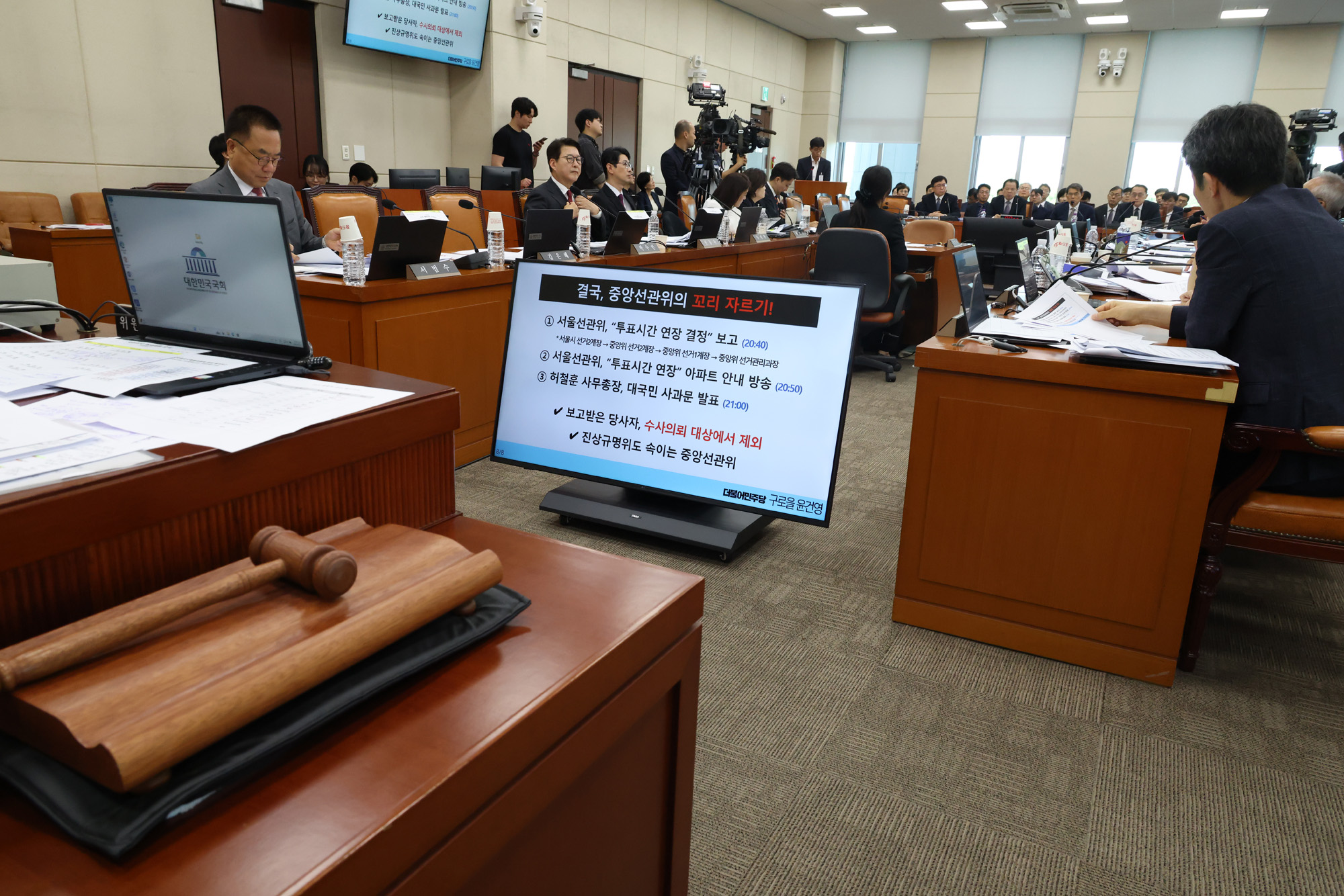 정치;국회;국조특위;투표용지부족사태국조특위
