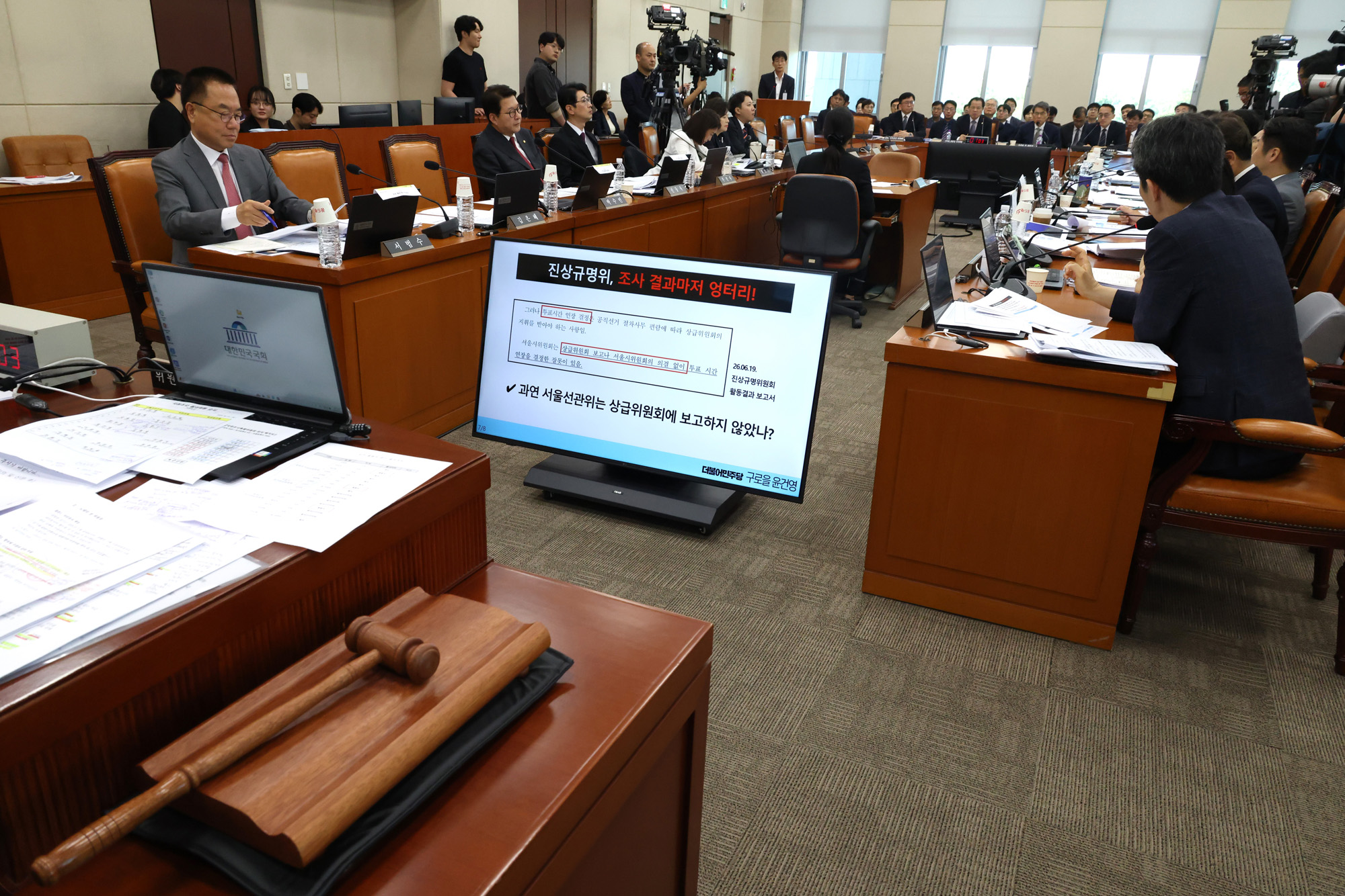 정치;국회;국조특위;투표용지부족사태국조특위