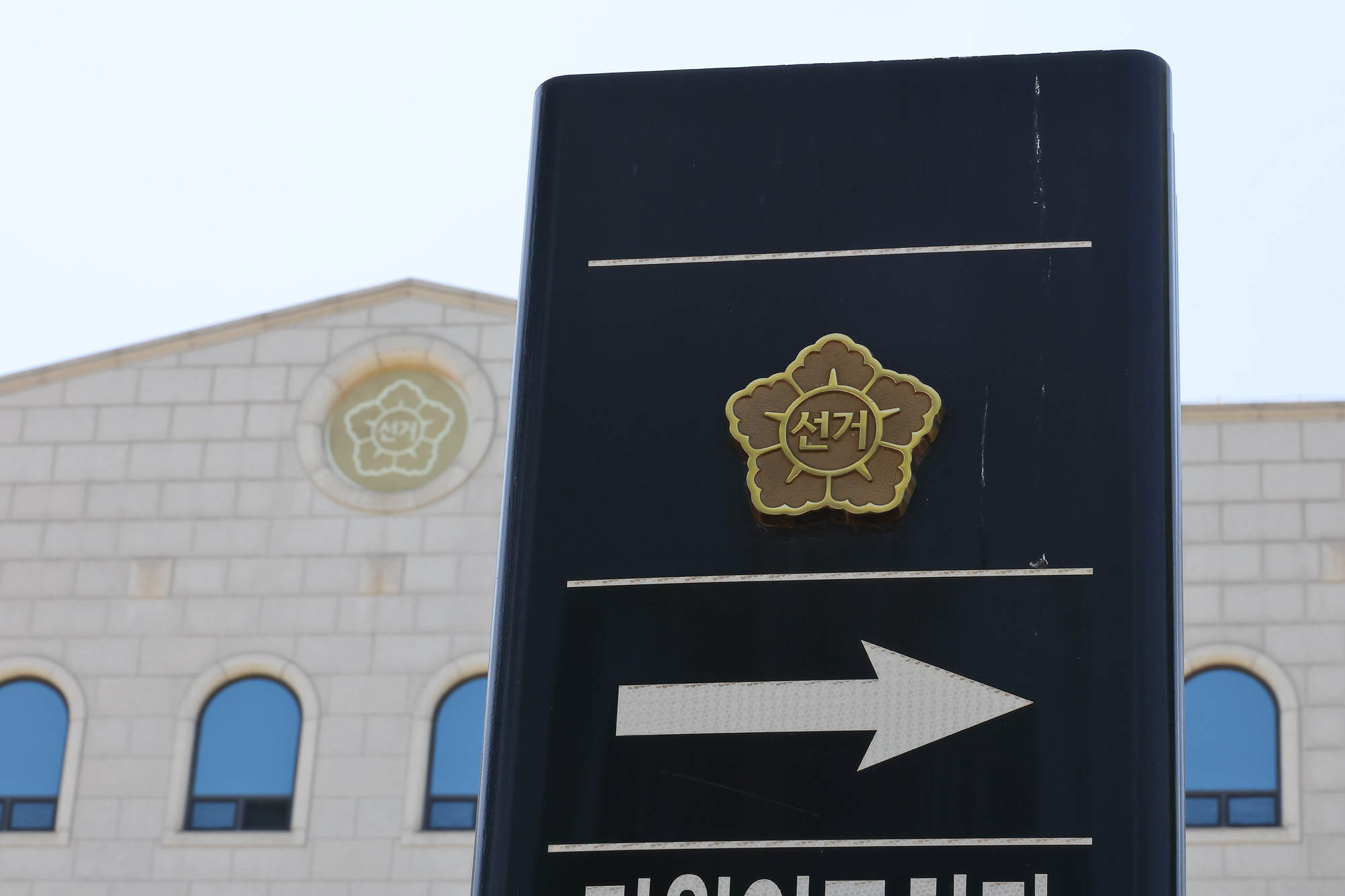 중앙선거관리 위원회;중앙선관위;선관위;투표;개표;선거;부정선거;투표지