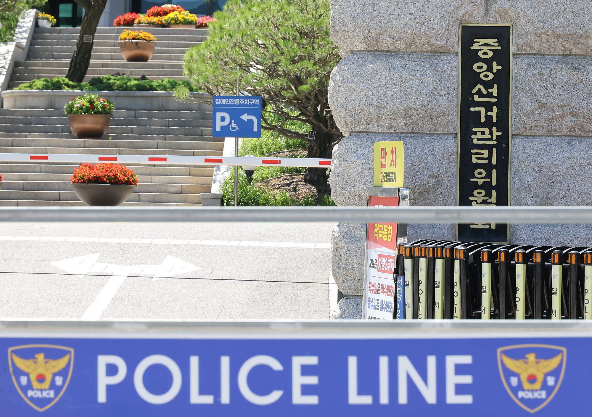 중앙선거관리 위원회;중앙선관위;선관위;투표;개표;선거;부정선거;투표지
