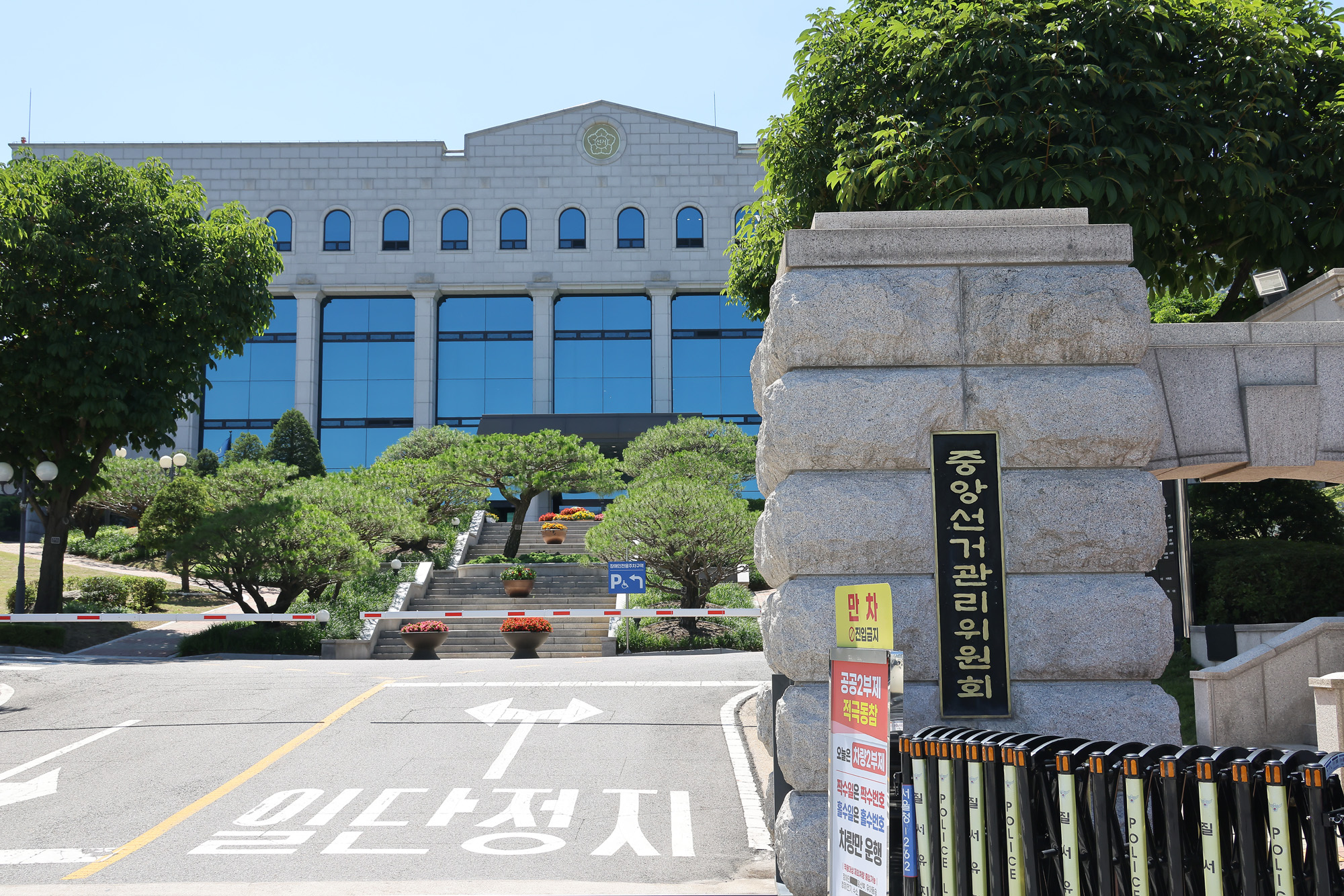 중앙선거관리 위원회;중앙선관위;선관위;투표;개표;선거;부정선거;투표지
