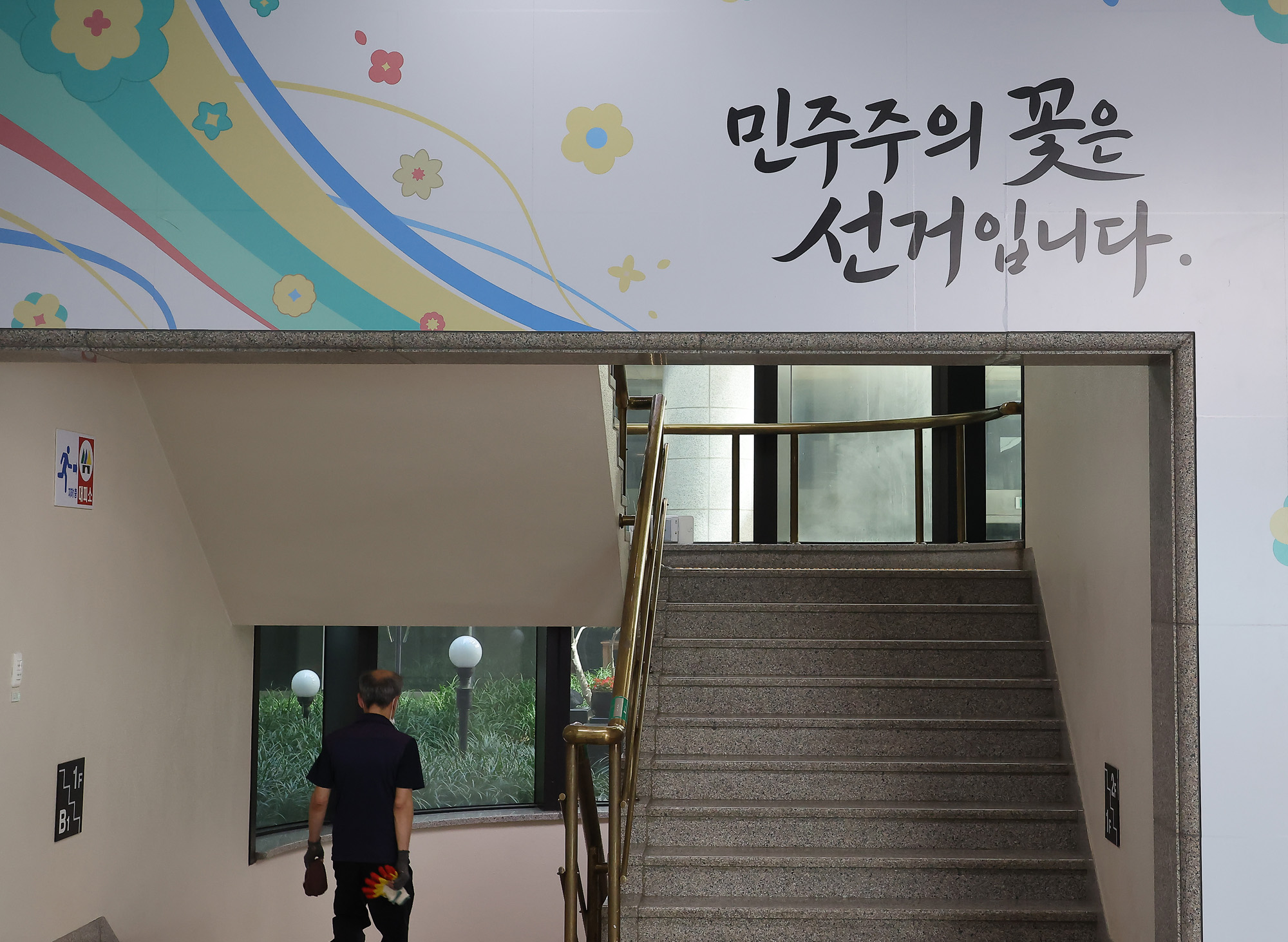 중앙선거관리 위원회;중앙선관위;선관위;투표;개표;선거;부정선거;투표지