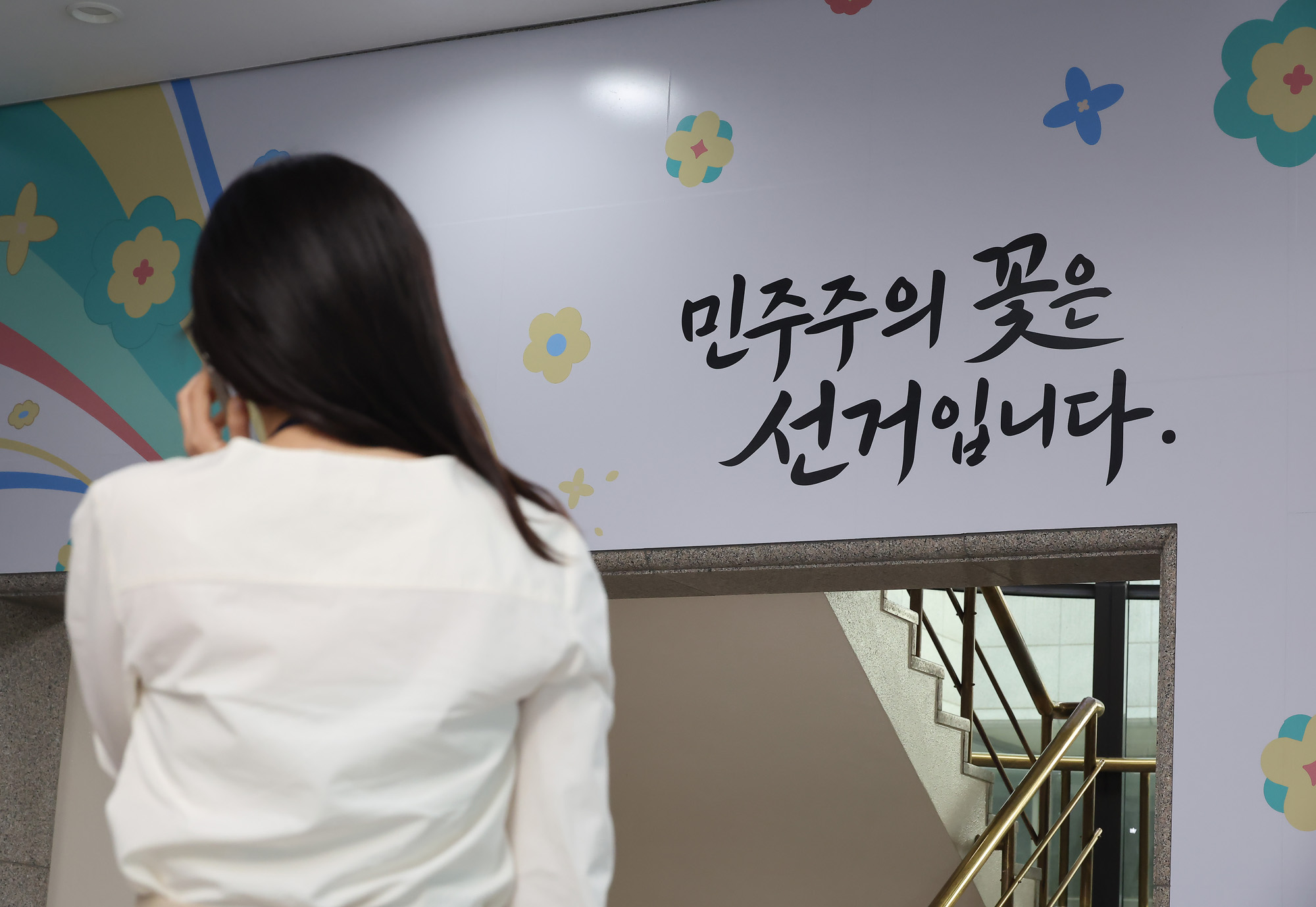중앙선거관리 위원회;중앙선관위;선관위;투표;개표;선거;부정선거;투표지