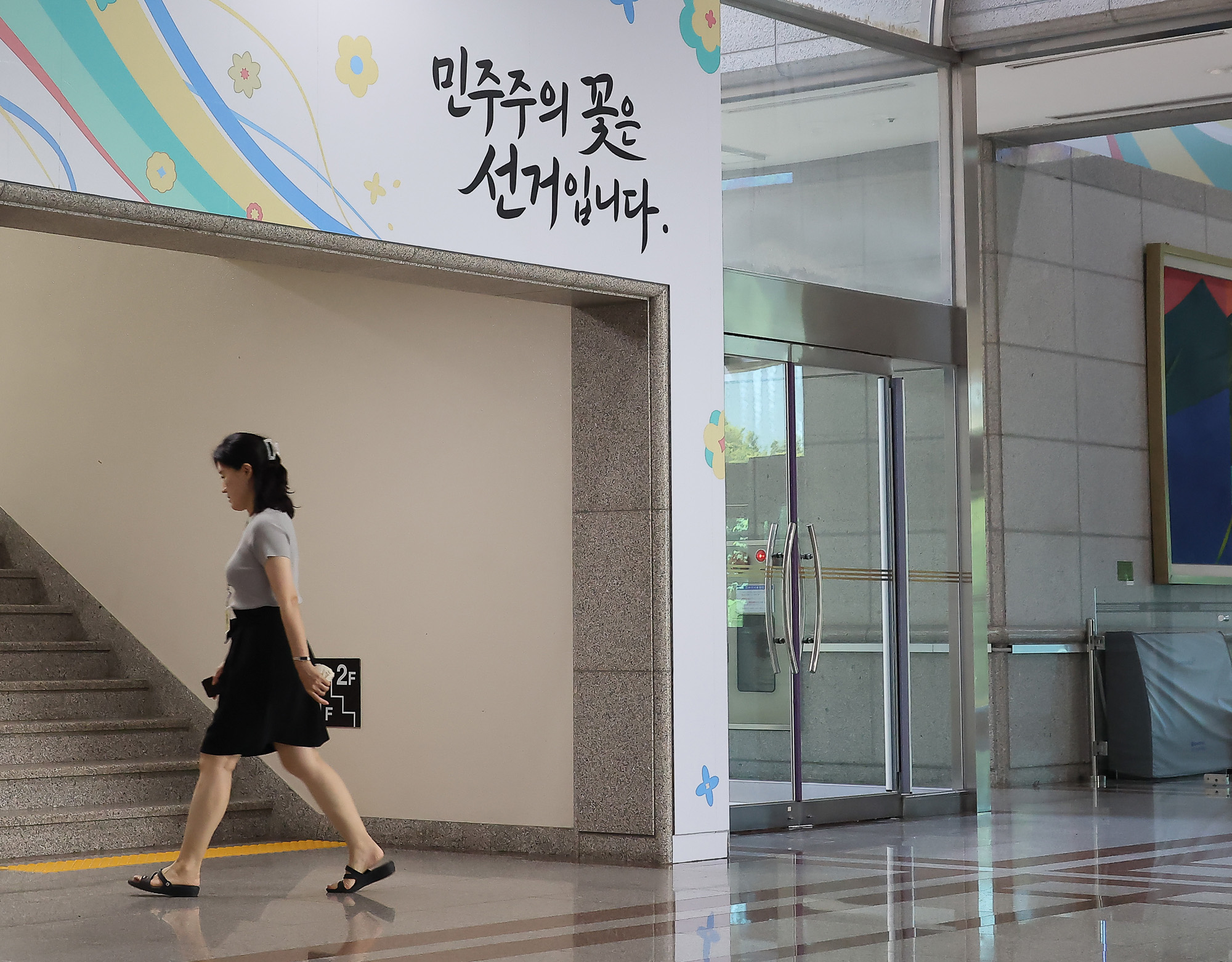 중앙선거관리 위원회;중앙선관위;선관위;투표;개표;선거;부정선거;투표지