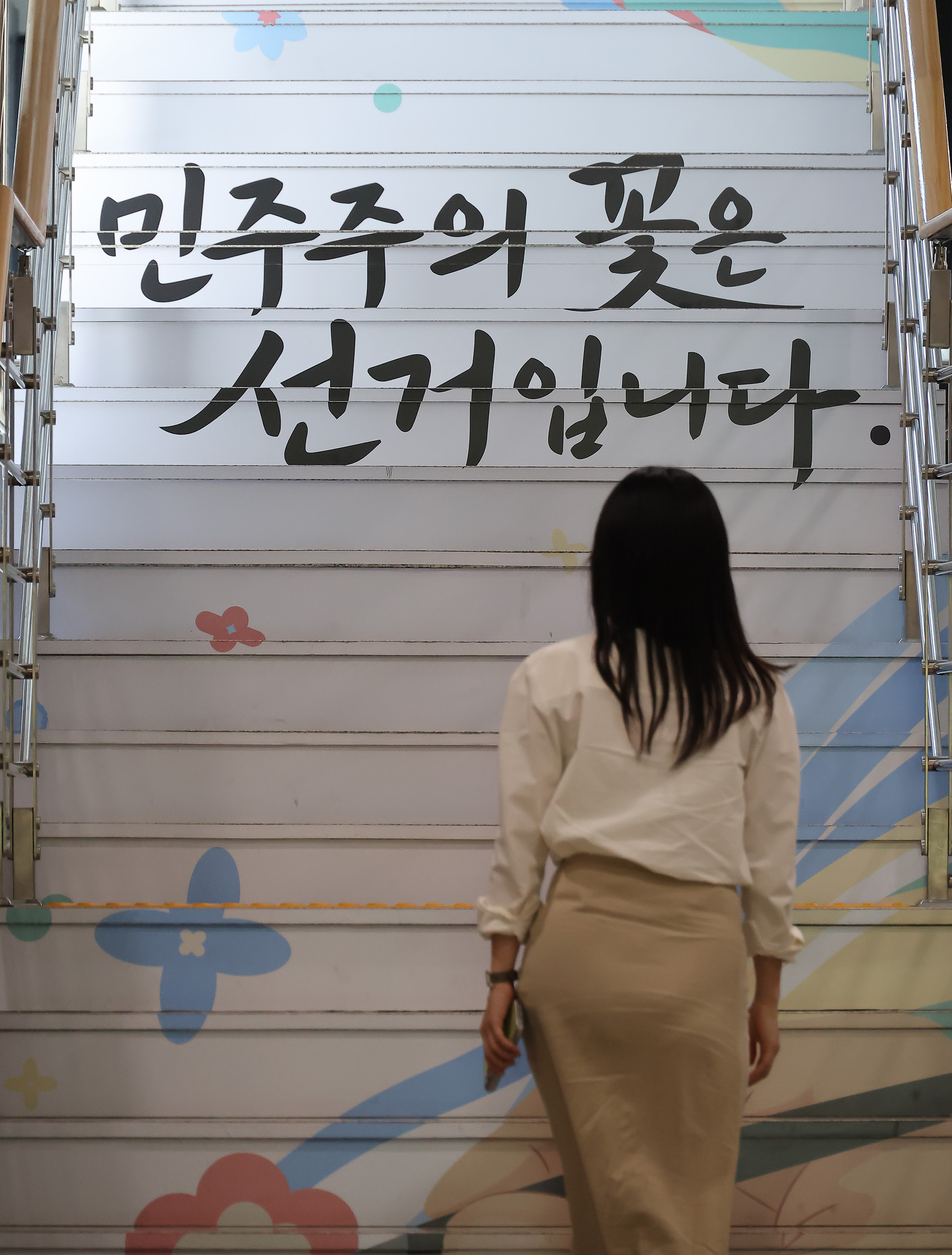 중앙선거관리 위원회;중앙선관위;선관위;투표;개표;선거;부정선거;투표지
