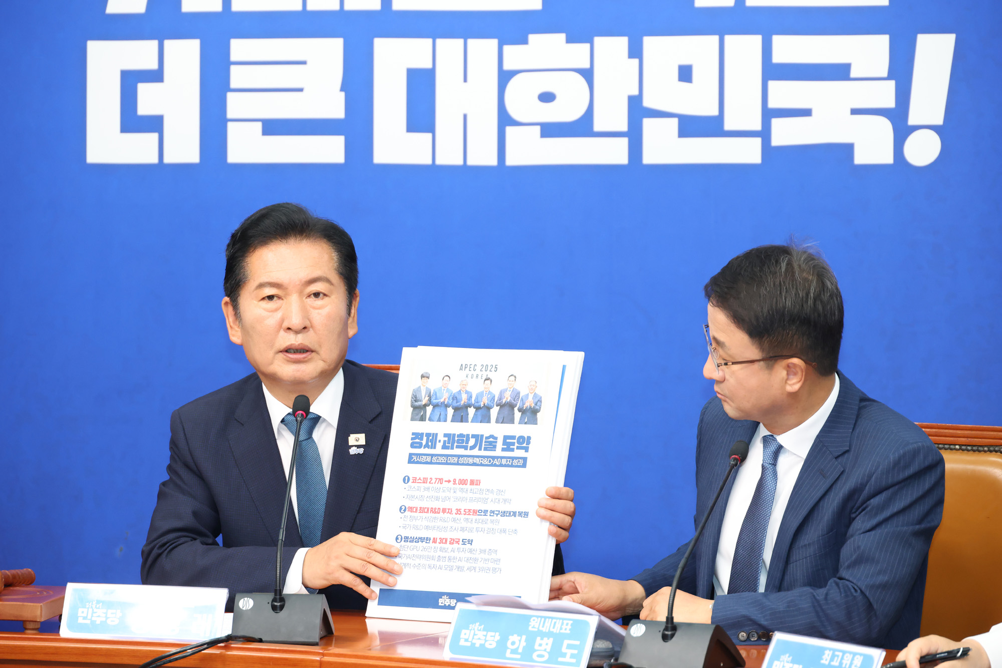 정치;국회;더불어민주당 최고위원회의;정청래대표사퇴