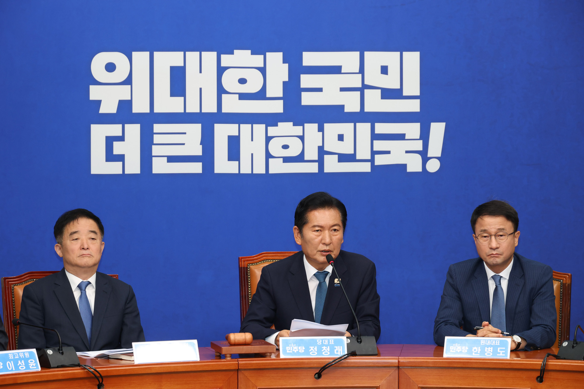 정치;국회;더불어민주당 최고위원회의;정청래대표사퇴