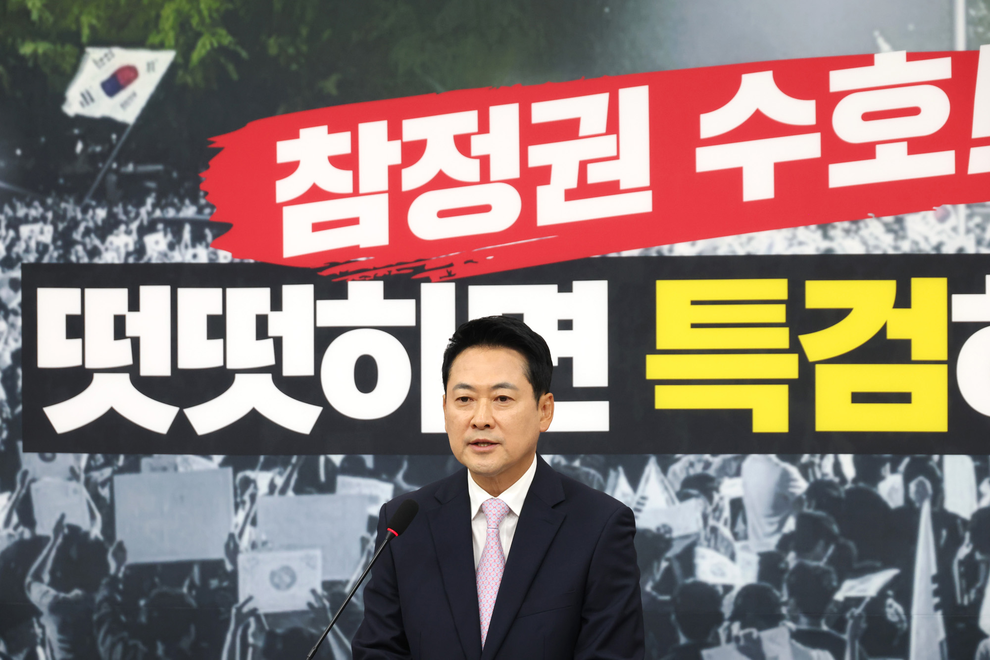 정치;국회;장동혁