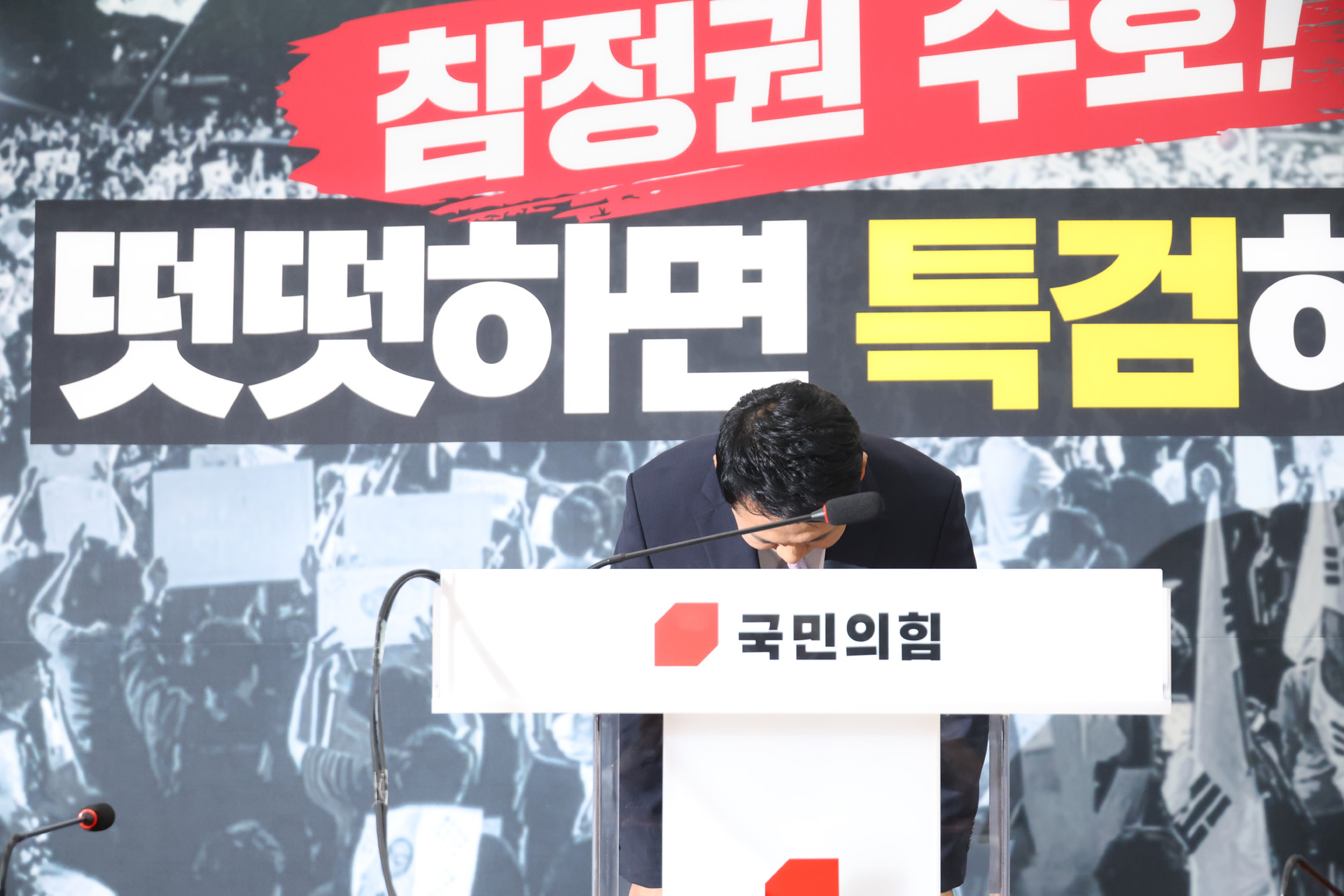 정치;국회;장동혁