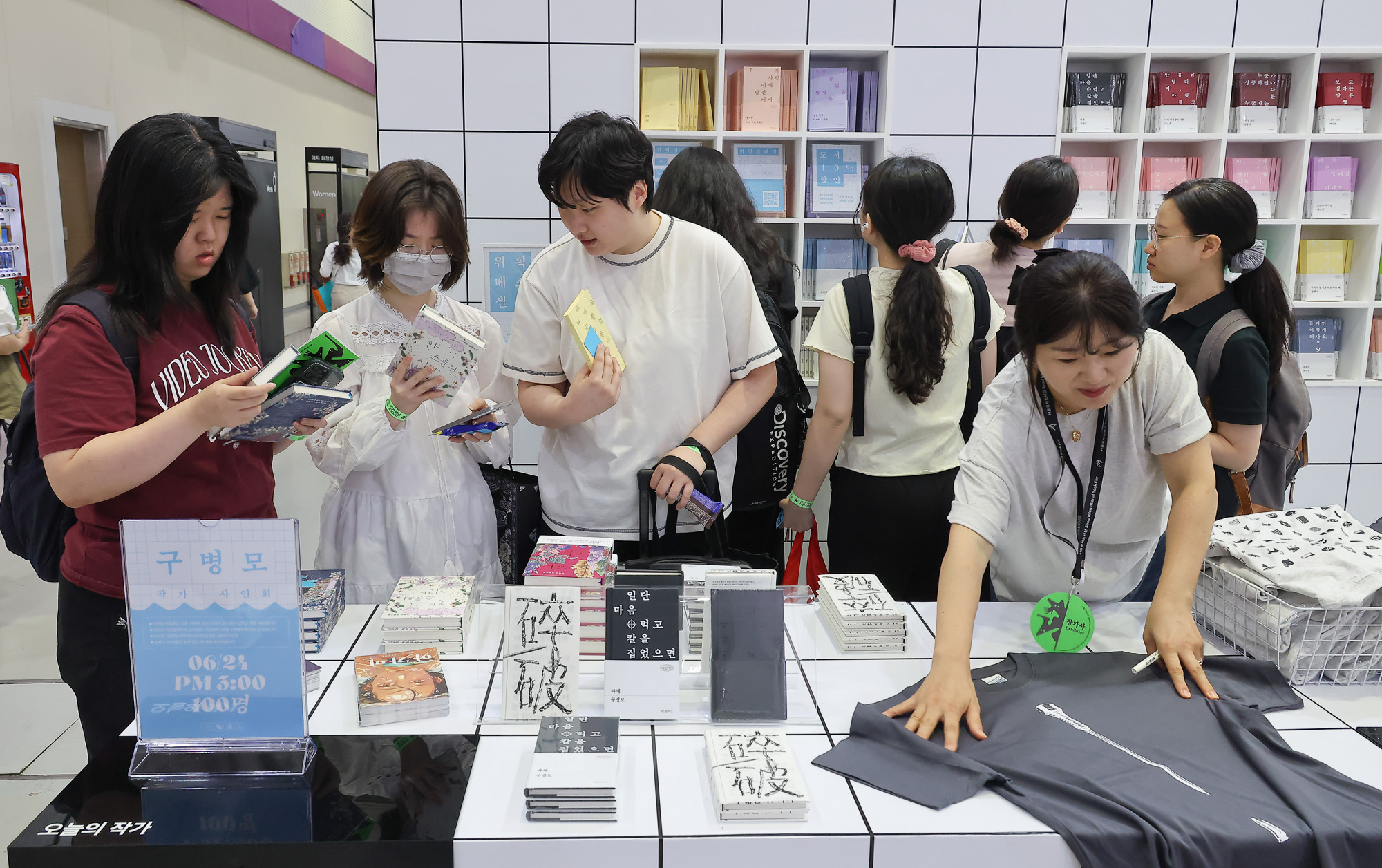 서울국제도서전;책;도서;독자;책방;코엑스;전시장