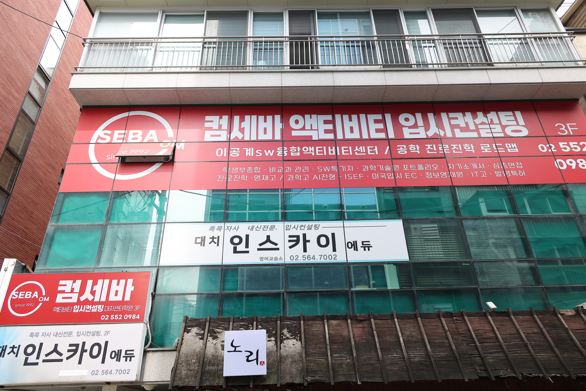 대치동;이공계;학원;과외;수능;대입