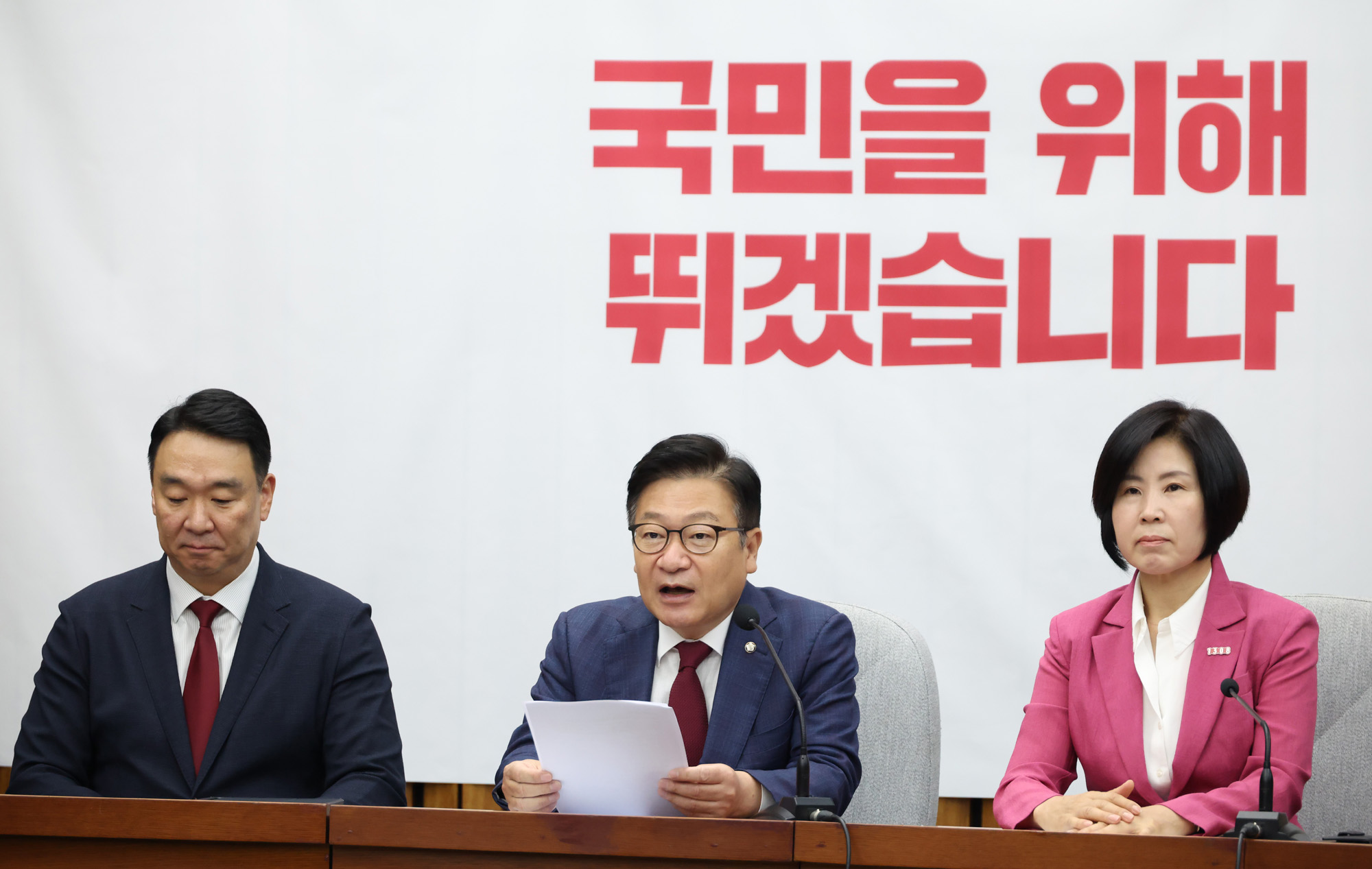 정치;국회;국민의힘 원내대책회의;정점식