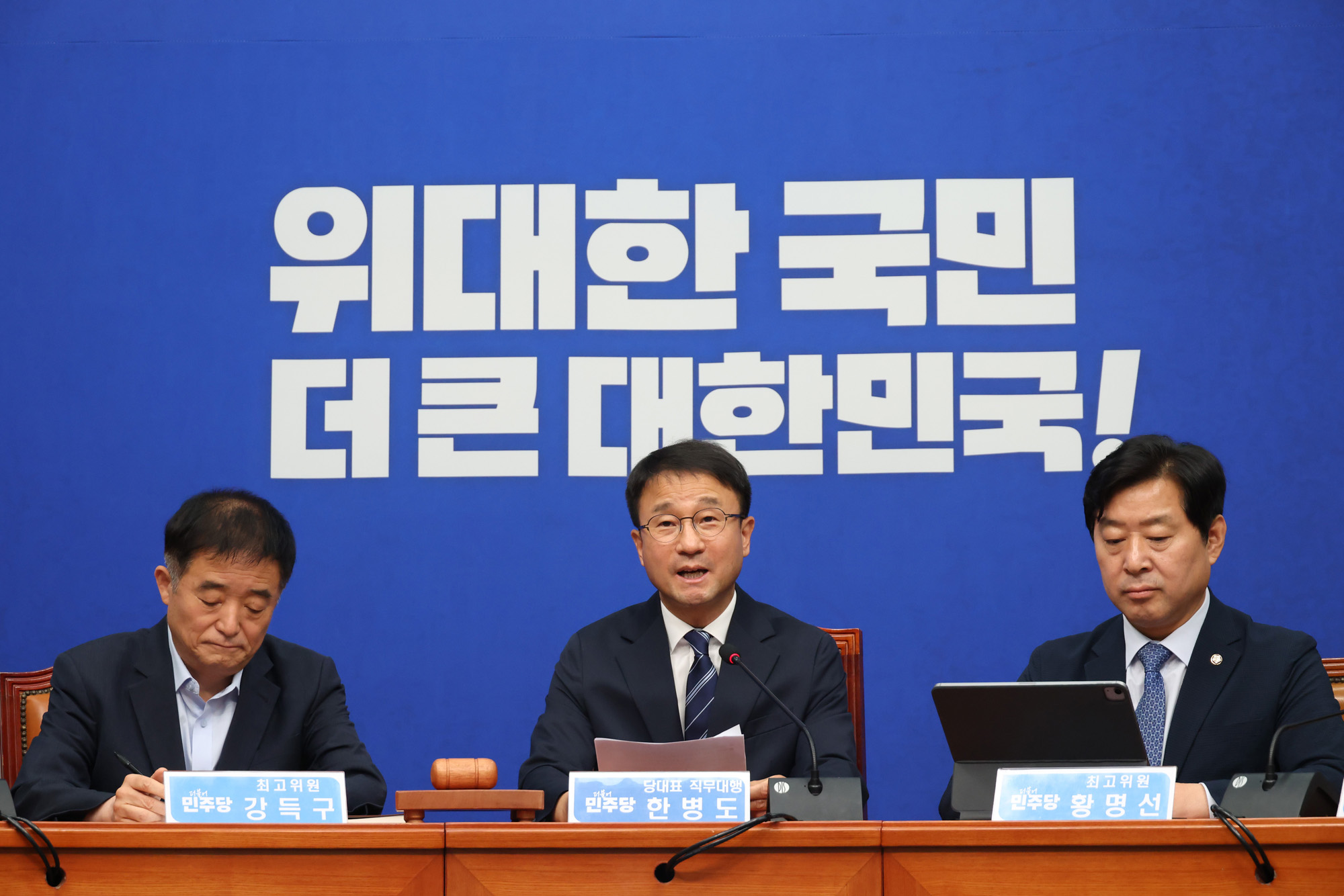 정치;국회;더불어민주당 최고위원회의;한병도