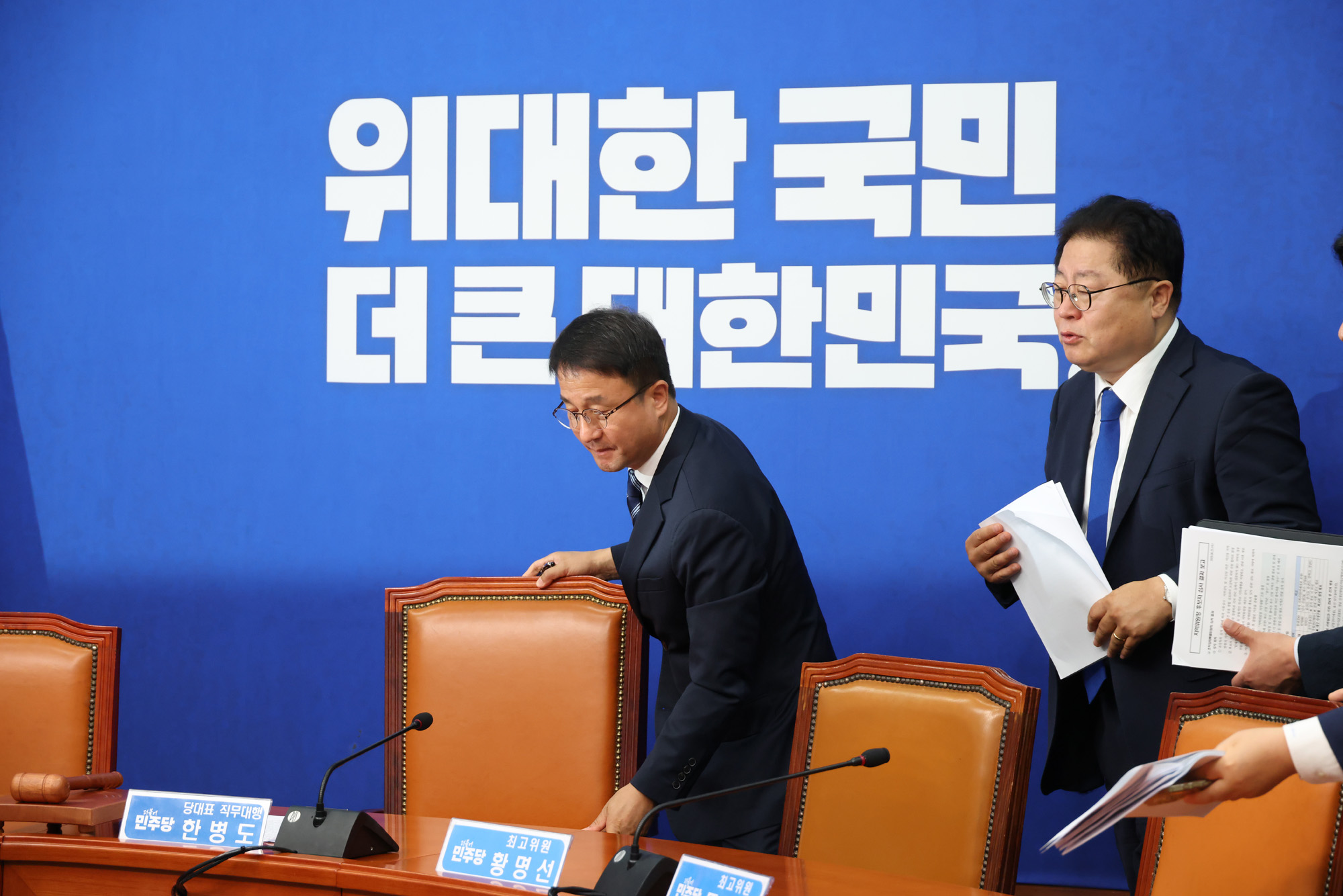 정치;국회;더불어민주당 최고위원회의;한병도