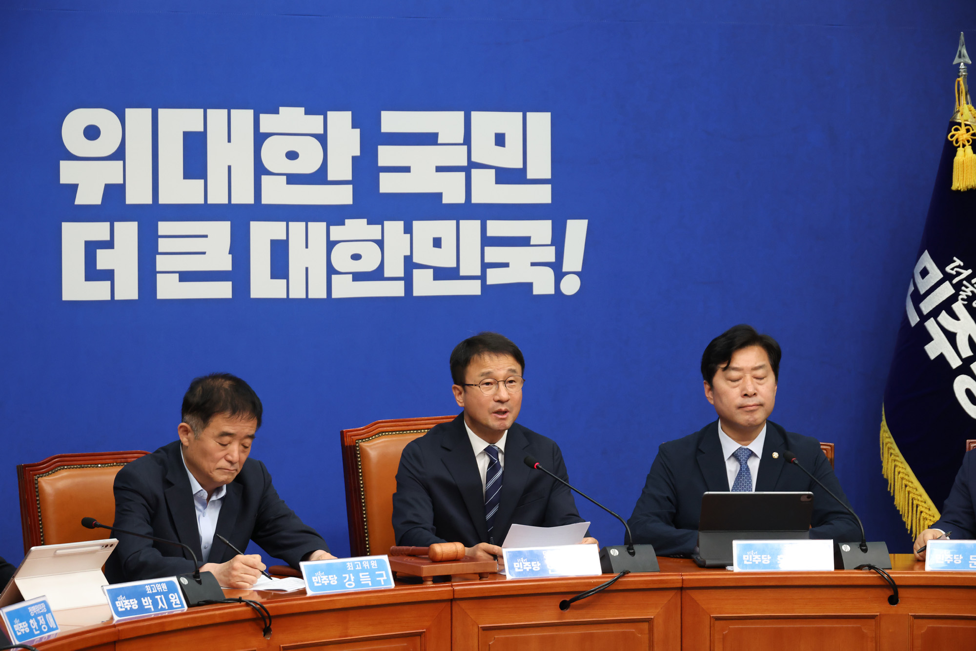 정치;국회;더불어민주당 최고위원회의;한병도