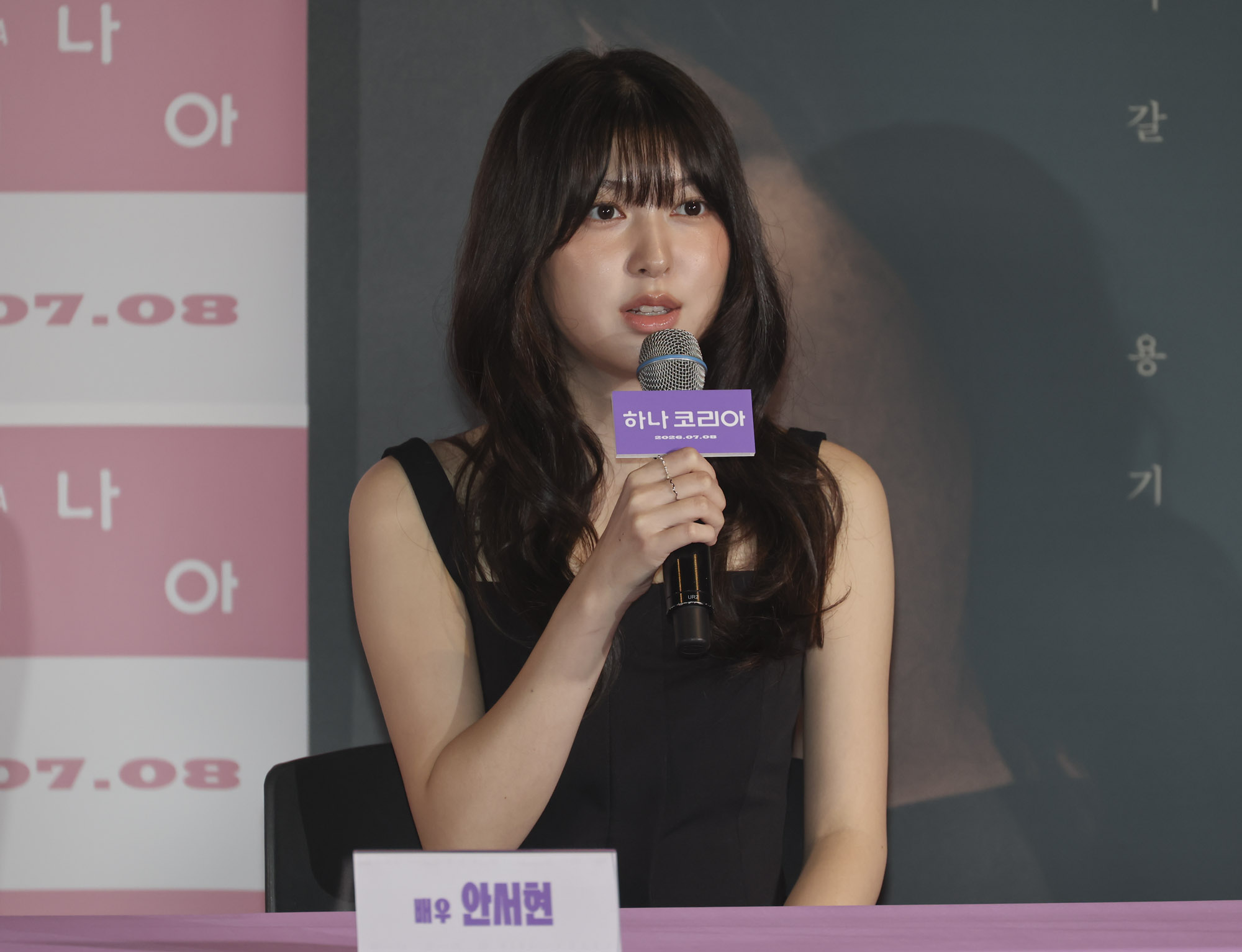 하나코리아;언론감담회;언론시사회;영화