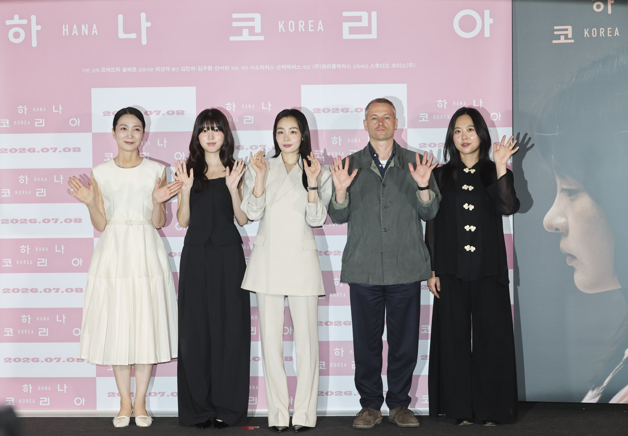 하나코리아;언론시사회;간담회;영화