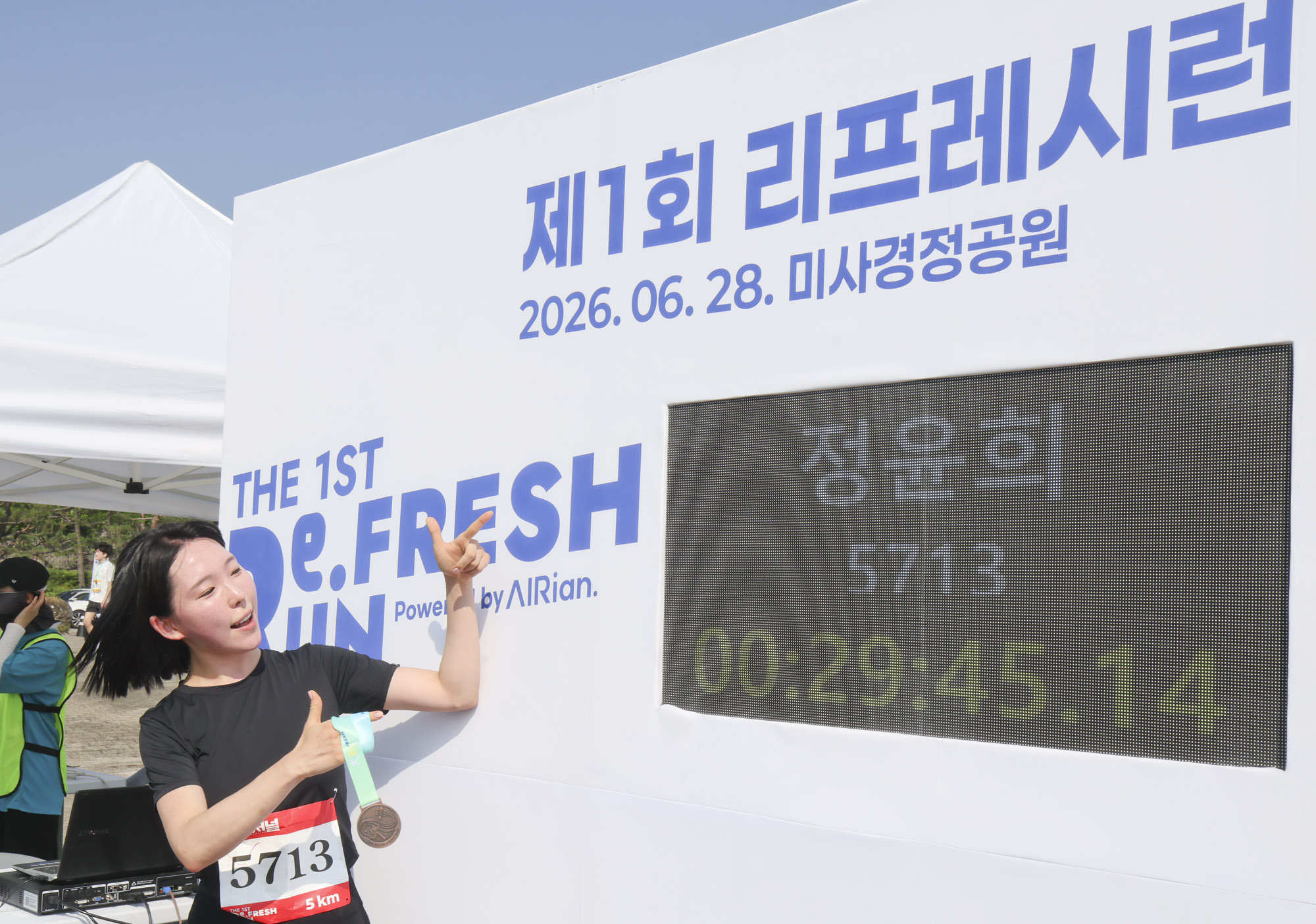 리프레시런;리프레쉬런;마라톤;시사저널마라톤;런닝