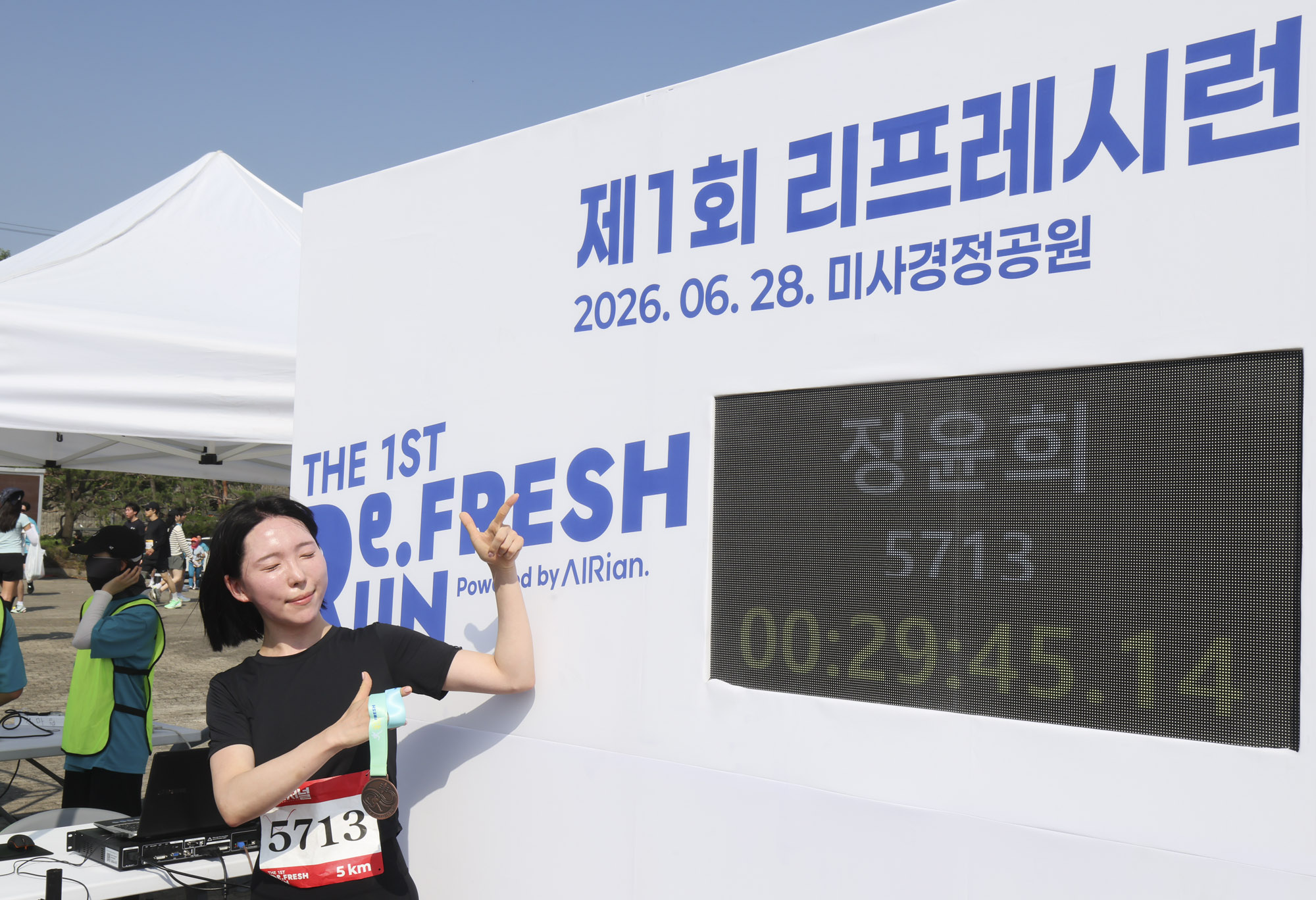 리프레시런;리프레쉬런;마라톤;시사저널마라톤;런닝