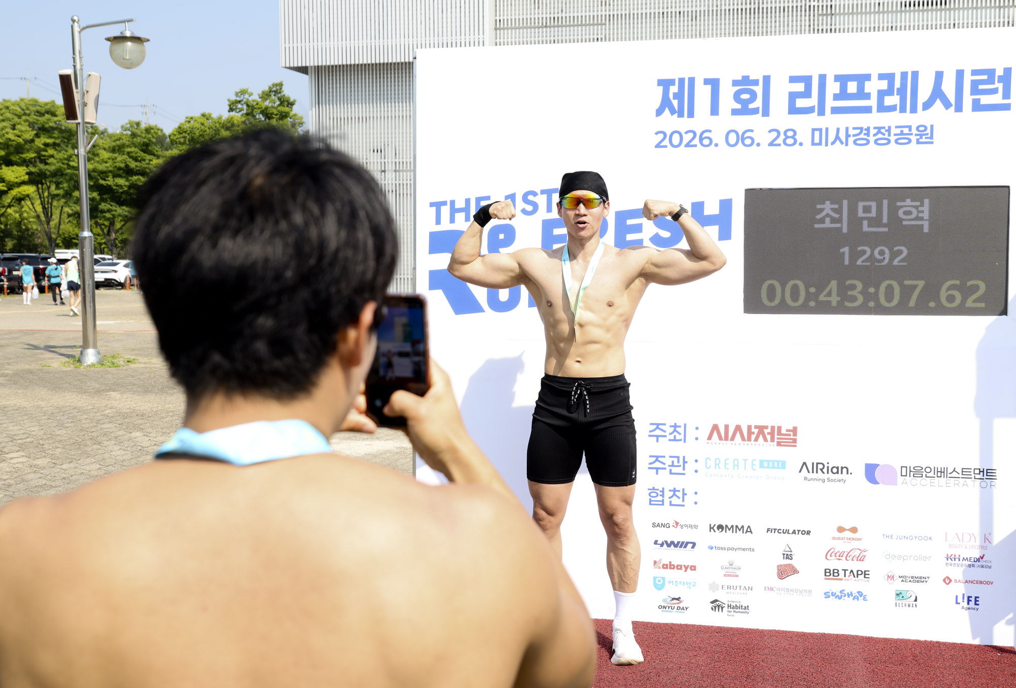 리프레시런;리프레쉬런;마라톤;시사저널마라톤;런닝