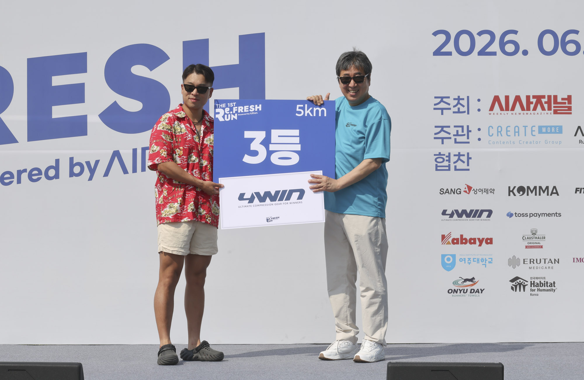 리프레시런;리프레쉬런;마라톤;시사저널마라톤;런닝