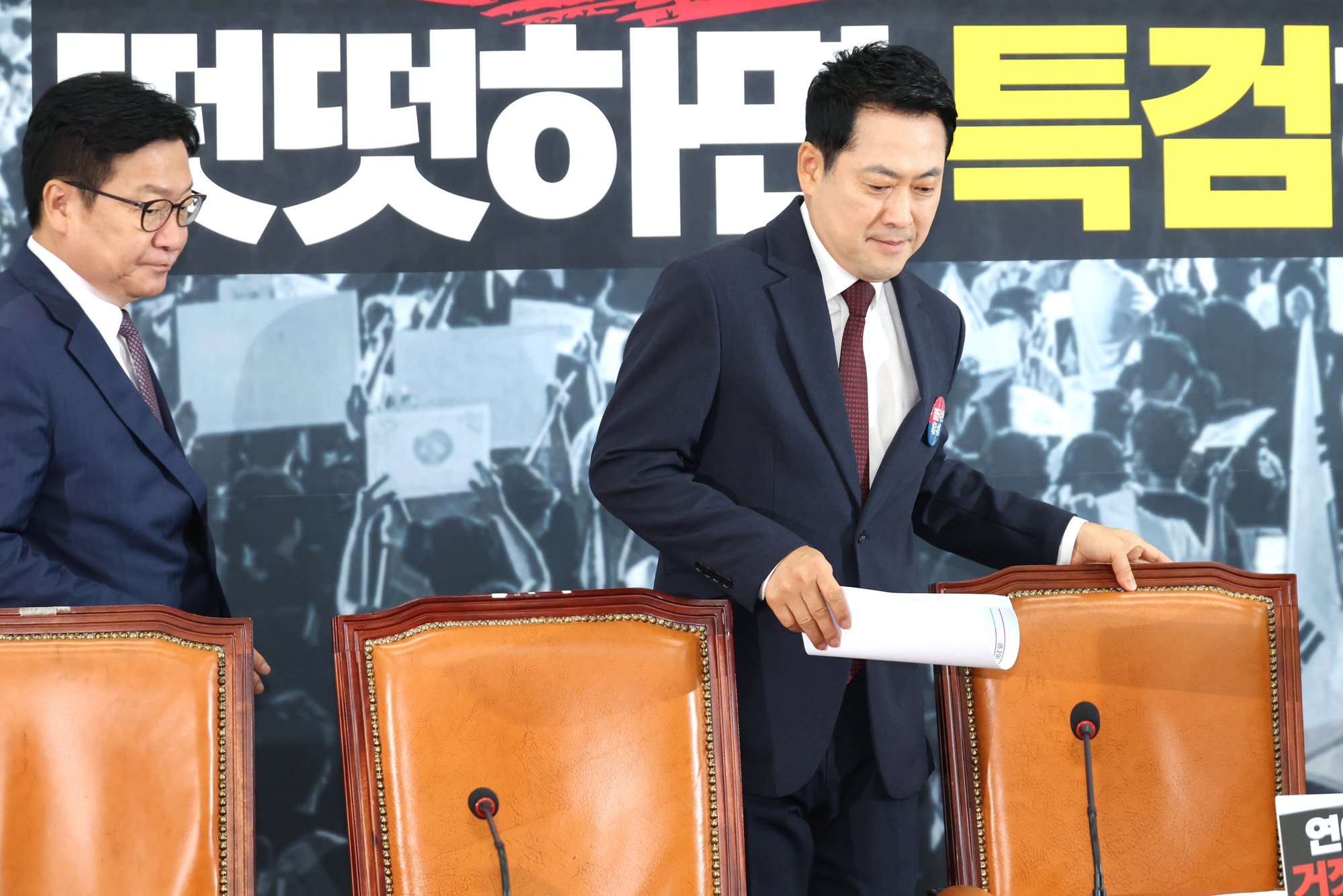 정치;국회;국민의힘 최고위원회의;장동혁