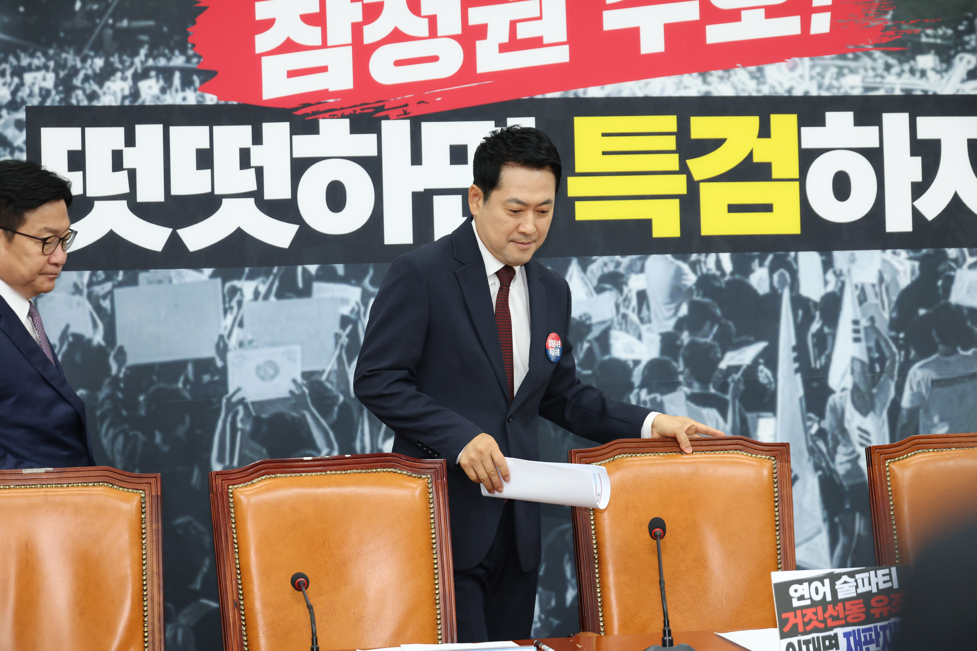 정치;국회;국민의힘 최고위원회의;장동혁