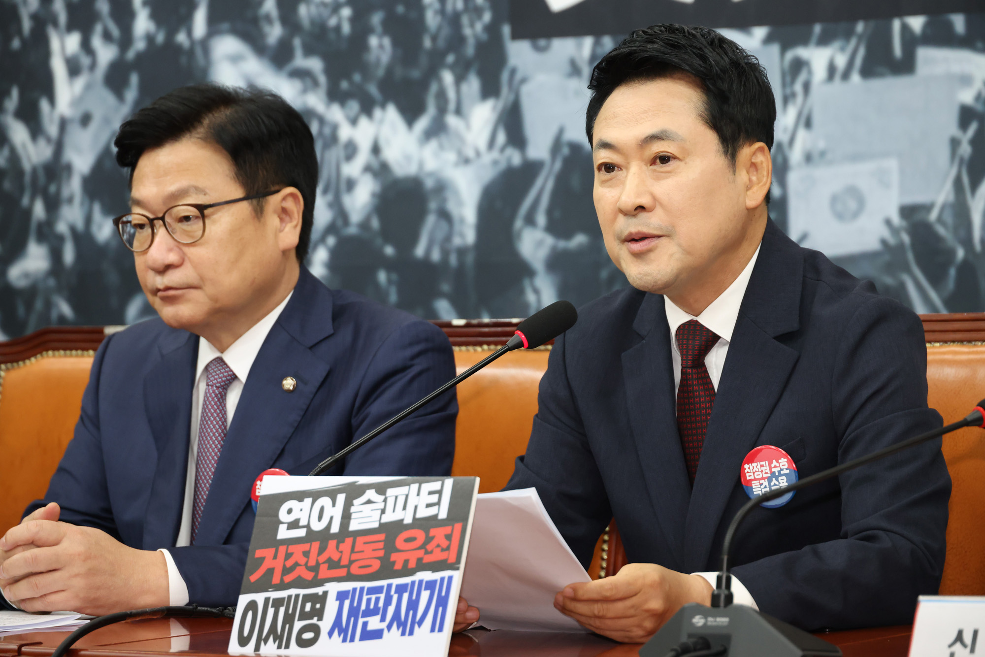 정치;국회;국민의힘 최고위원회의;장동혁