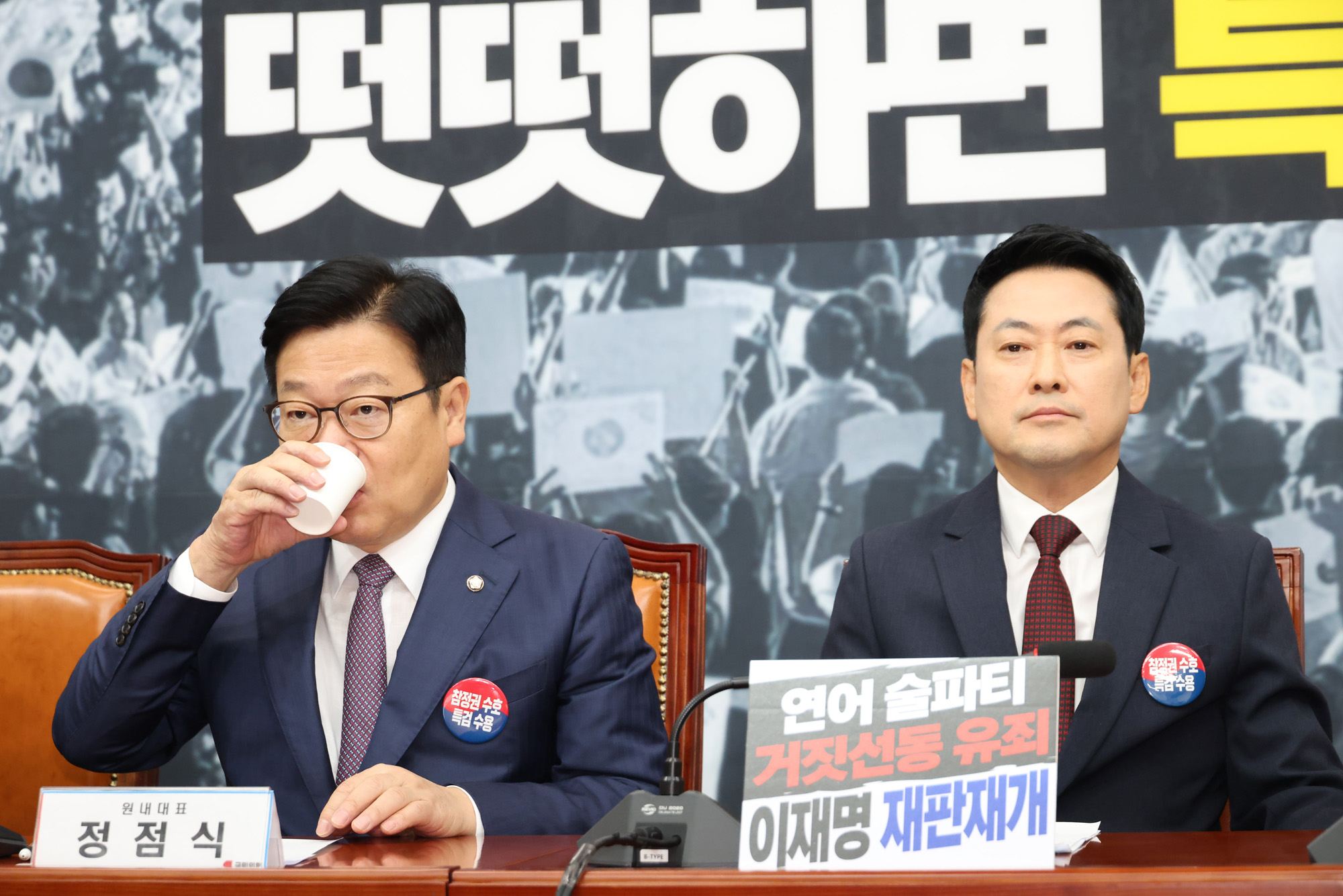 정치;국회;국민의힘 최고위원회의;정점식