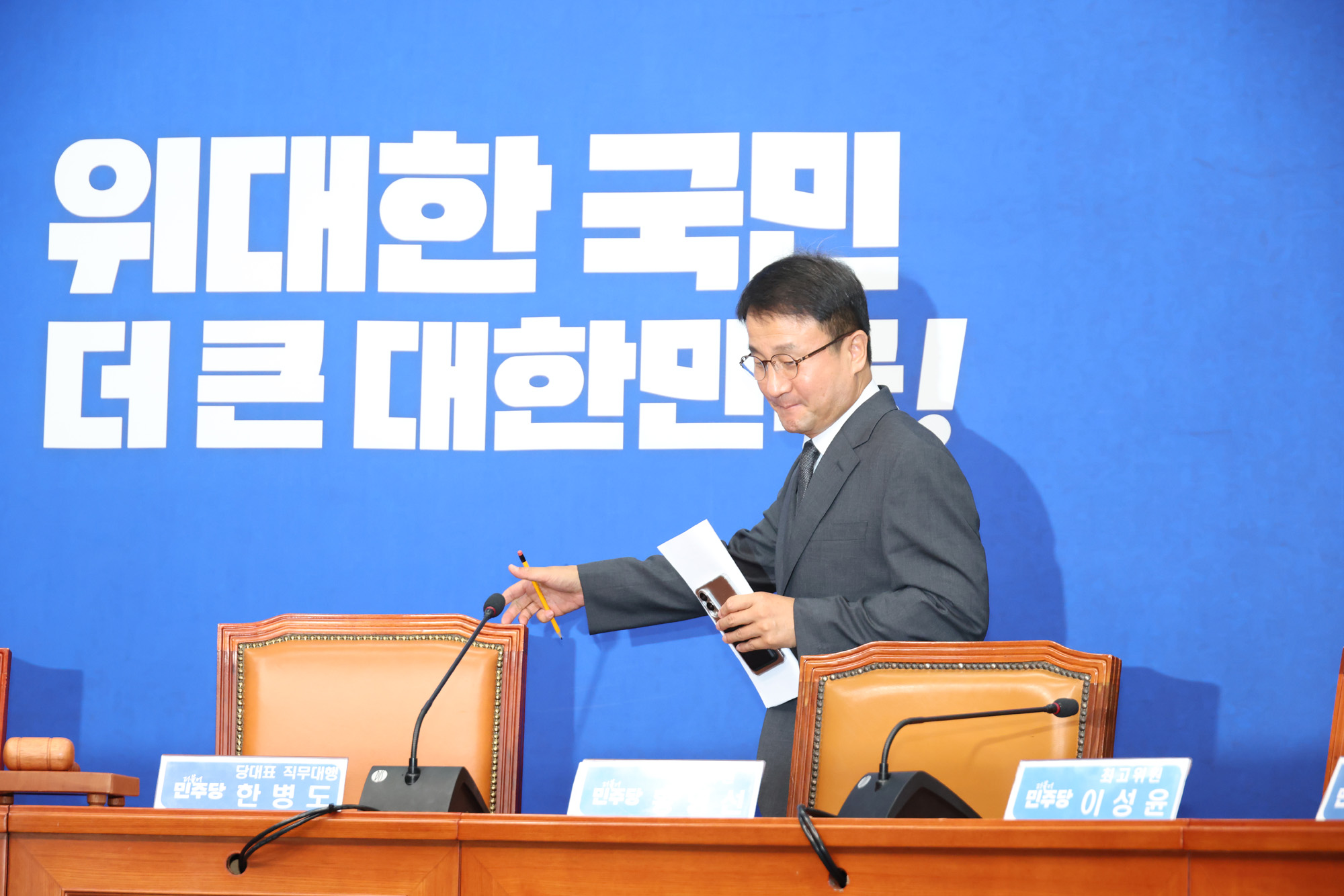 정치;국회;더불어민주당 최고위원회의;한병도