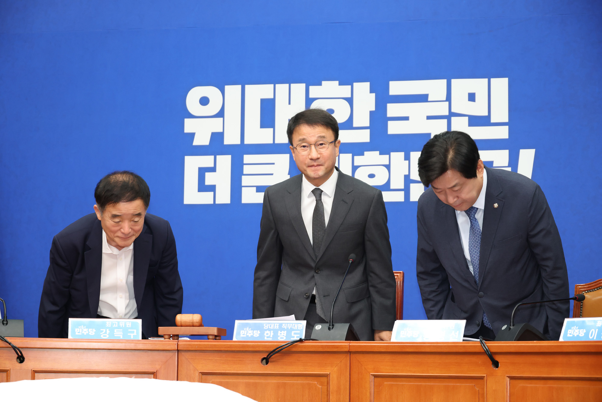 정치;국회;더불어민주당 최고위원회의;한병도