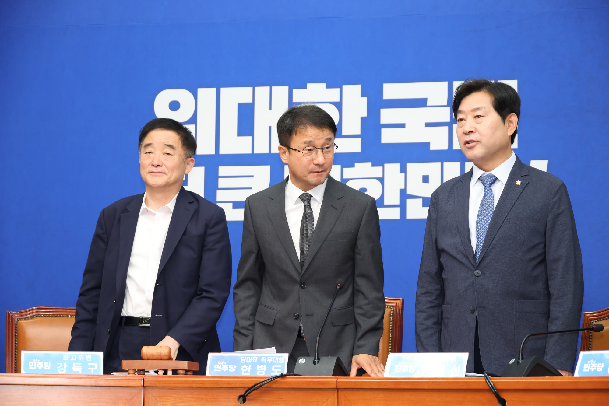 정치;국회;더불어민주당 최고위원회의;한병도