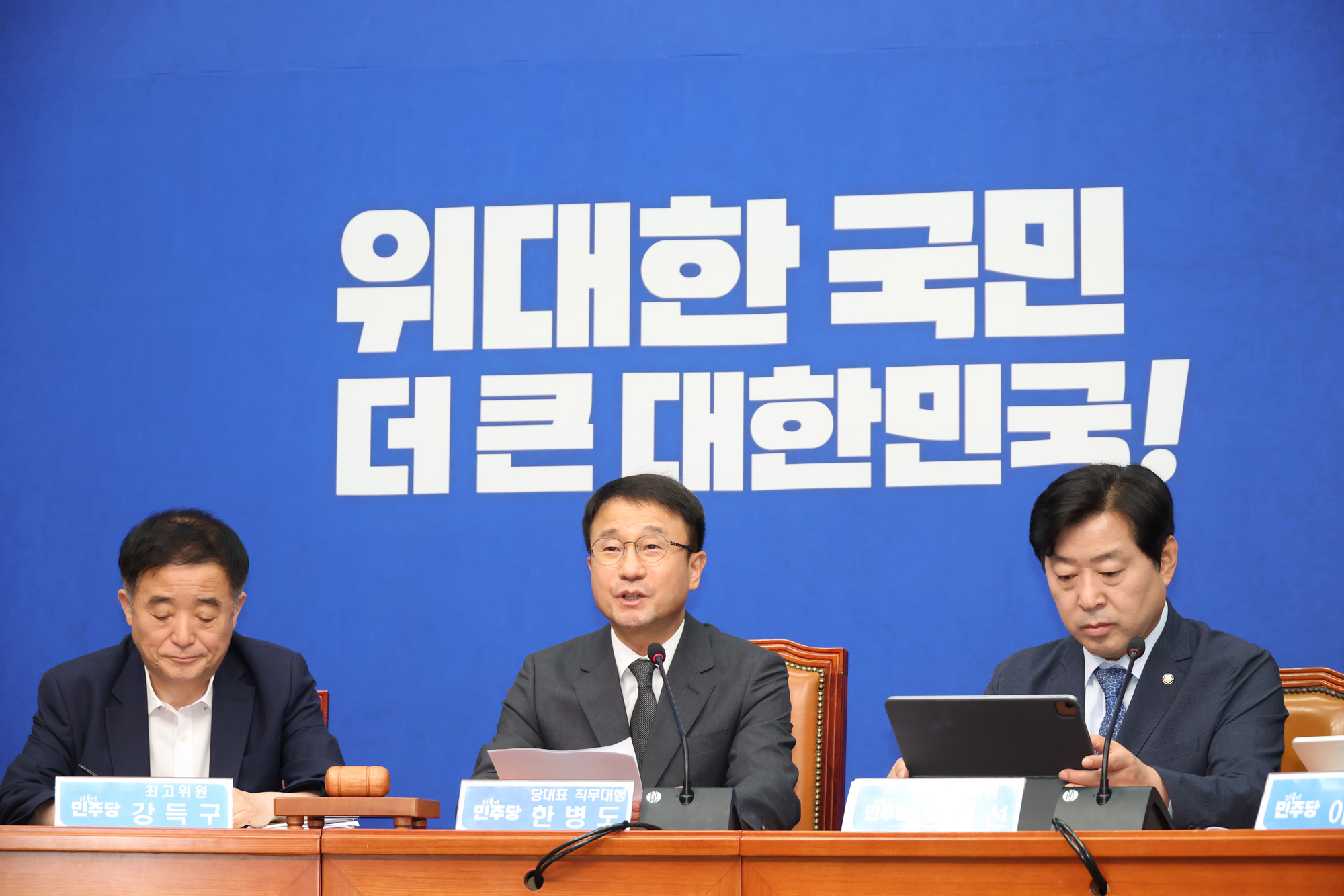 정치;국회;더불어민주당 최고위원회의;한병도