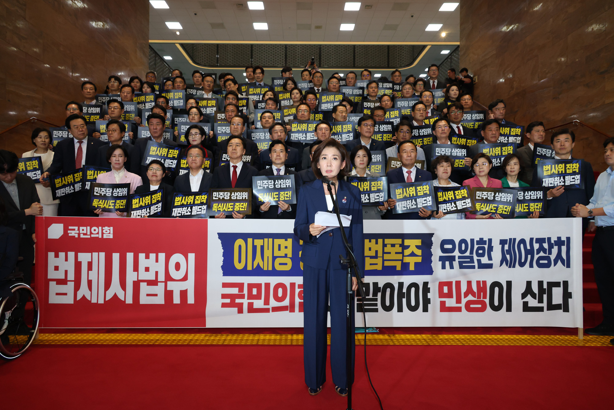 정치;국회;의원총회;나경원
