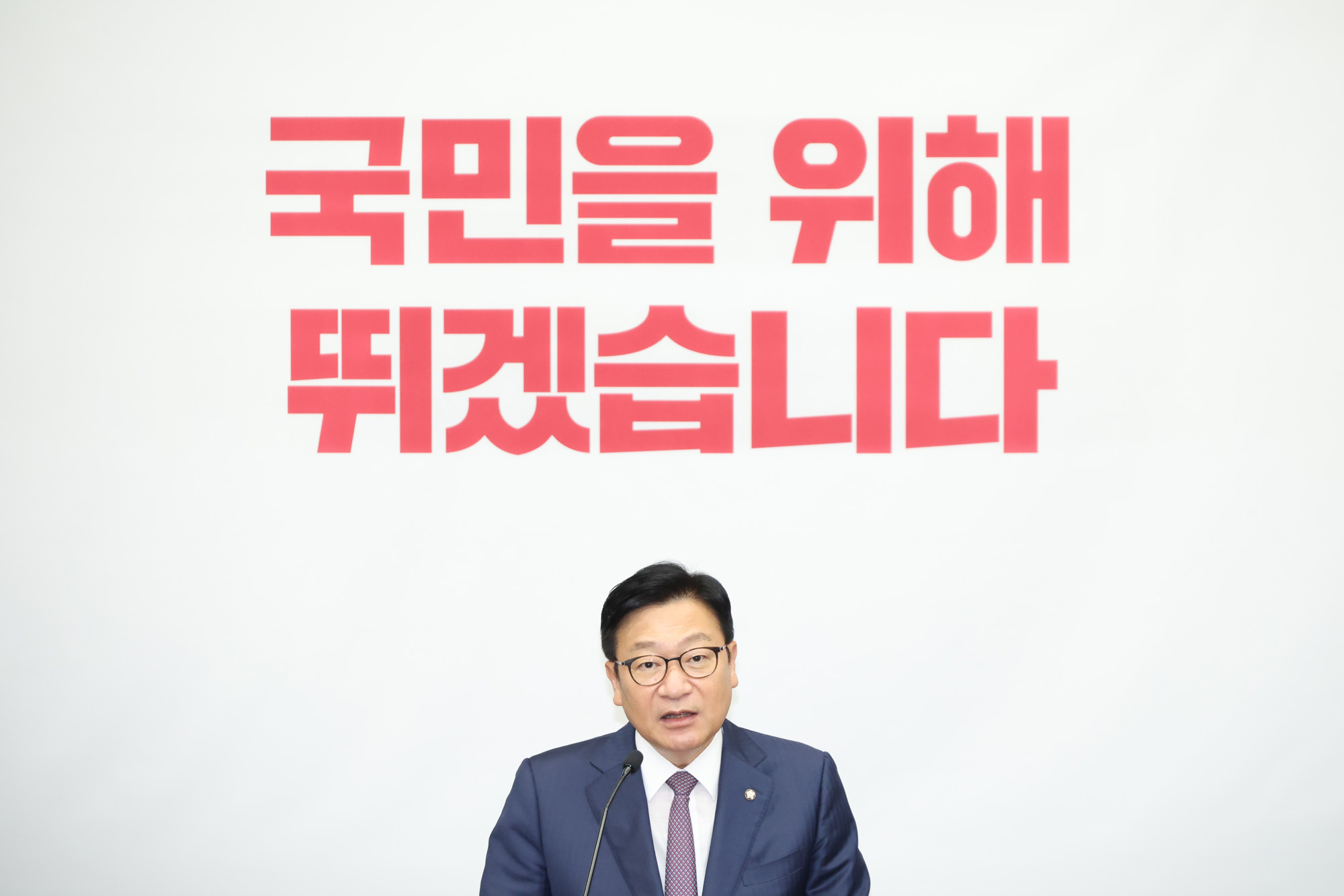 정치;국회;의원총회;정점식
